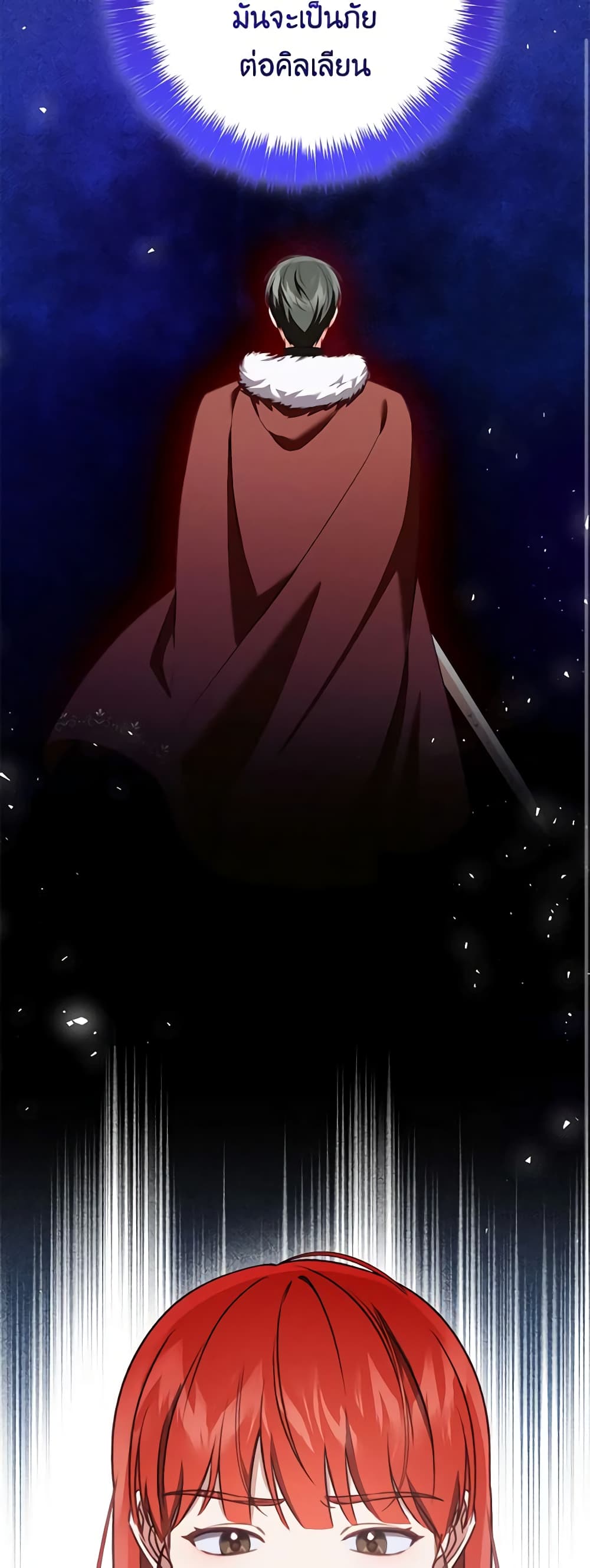 Becoming the Lady of the Cursed Ducal House page 27