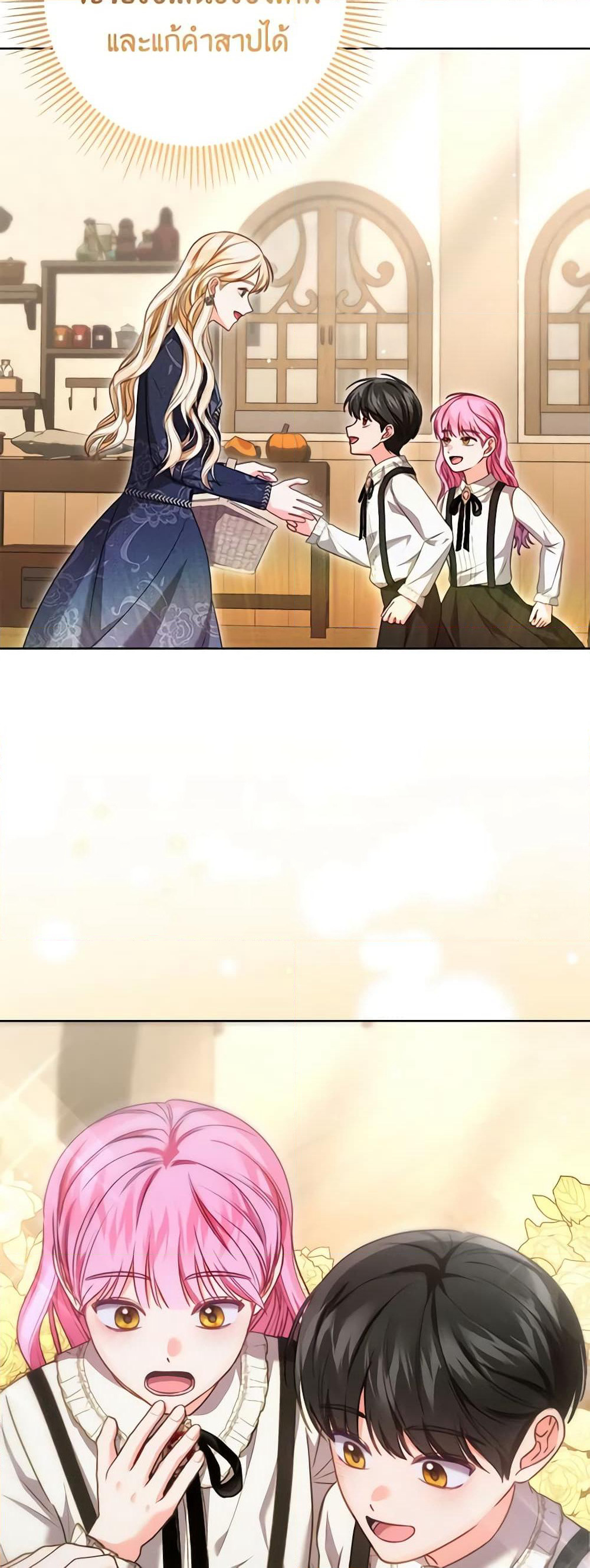 Becoming the Lady of the Cursed Ducal House page 33