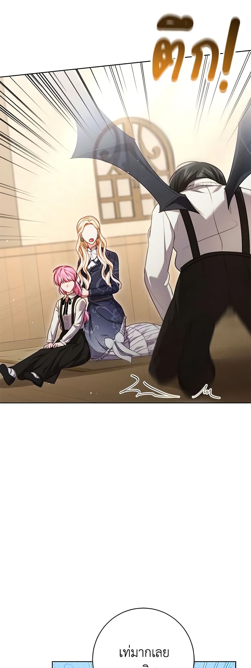 Becoming the Lady of the Cursed Ducal House page 38
