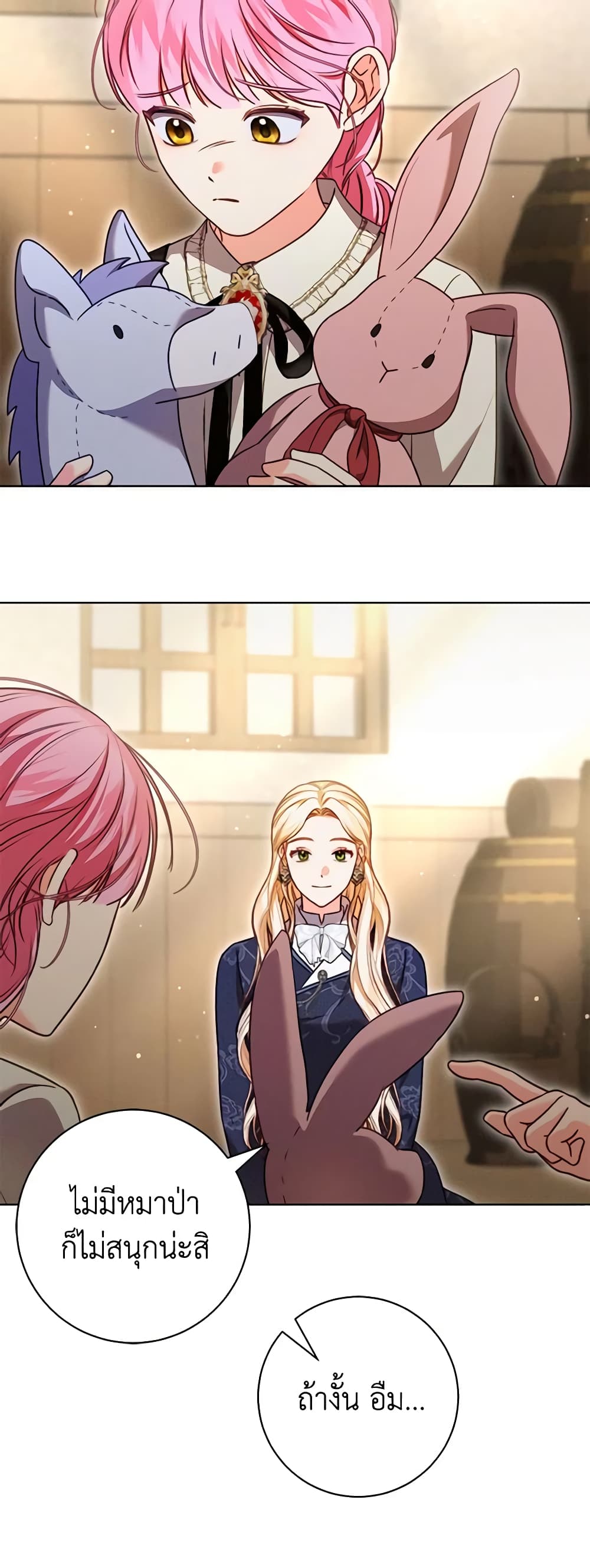 Becoming the Lady of the Cursed Ducal House page 51