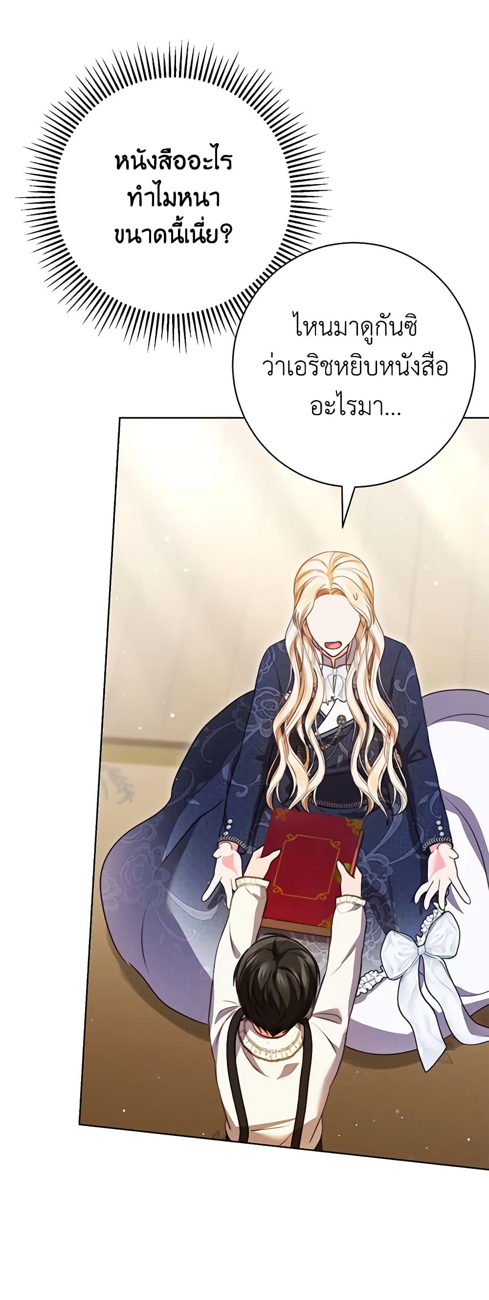 Becoming the Lady of the Cursed Ducal House page 57