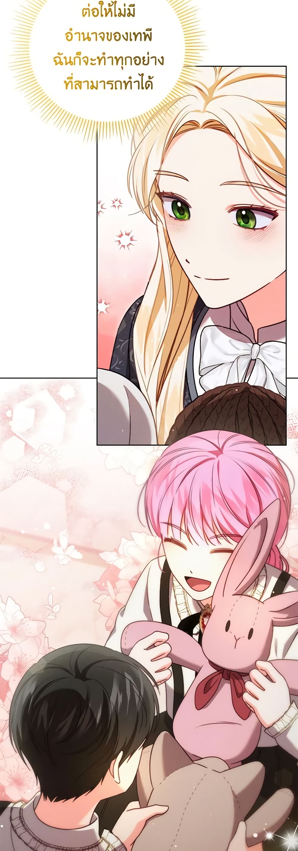Becoming the Lady of the Cursed Ducal House page 20