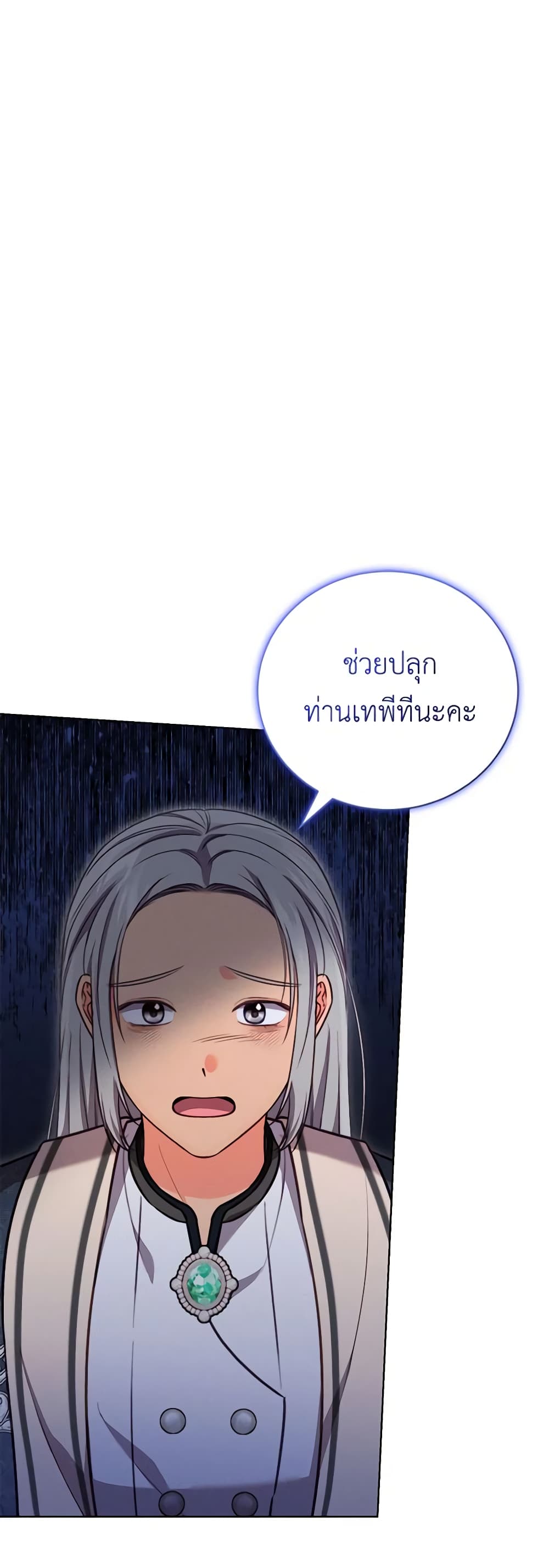 Becoming the Lady of the Cursed Ducal House page 29