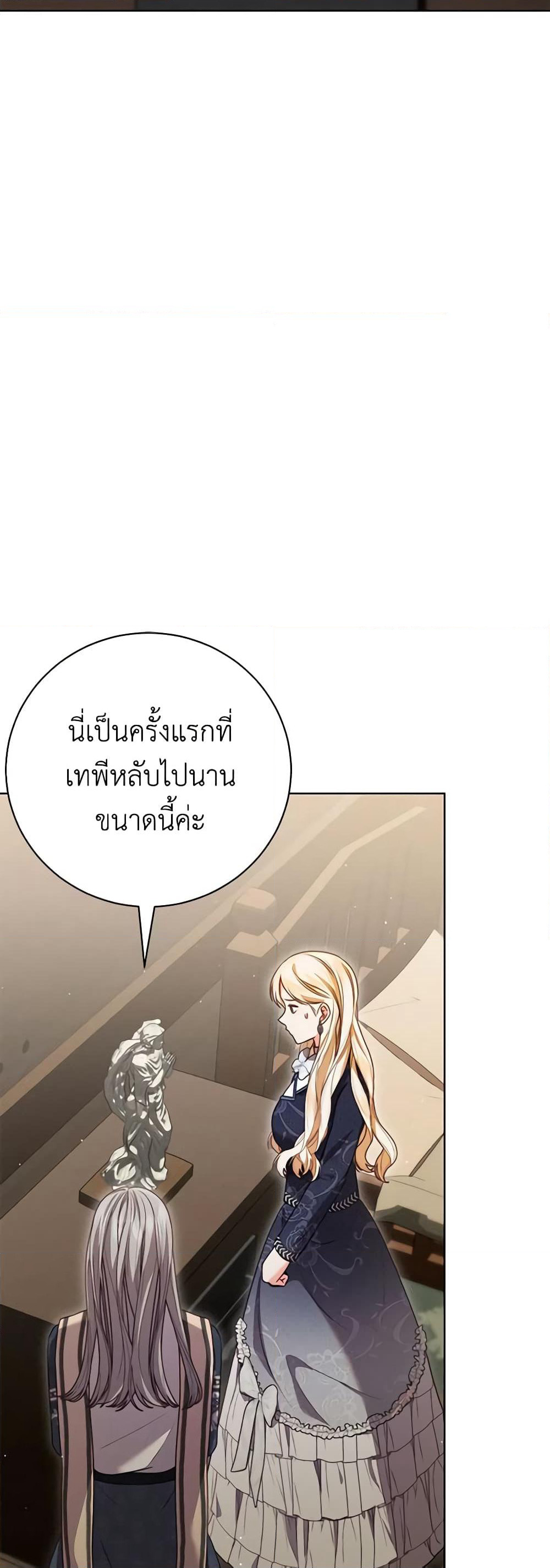 Becoming the Lady of the Cursed Ducal House page 34