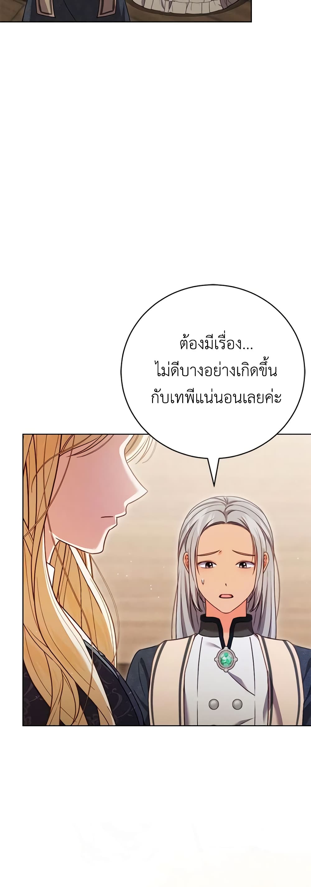 Becoming the Lady of the Cursed Ducal House page 35