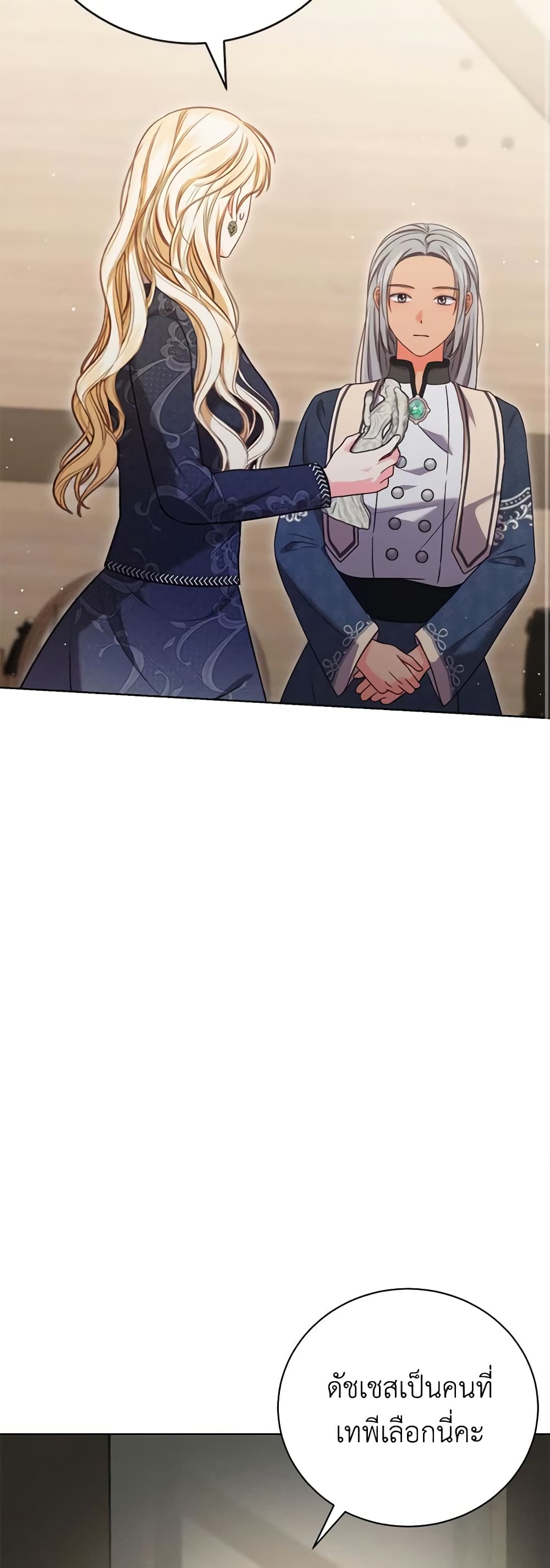 Becoming the Lady of the Cursed Ducal House page 40