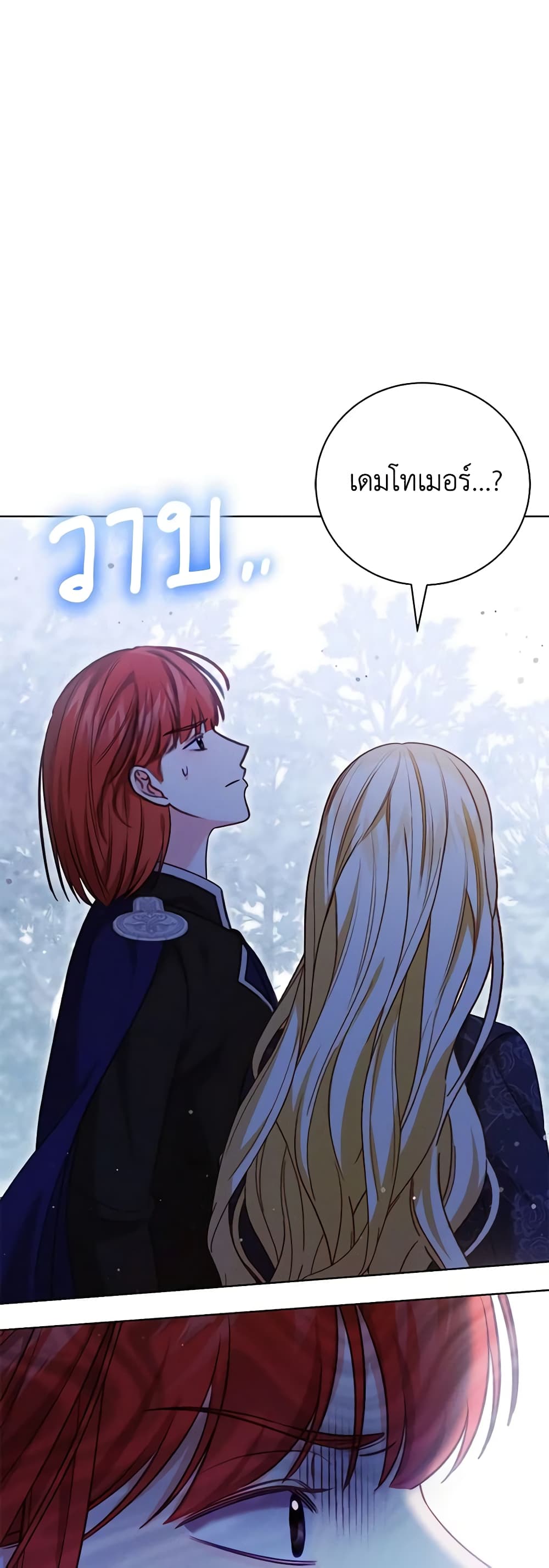Becoming the Lady of the Cursed Ducal House page 48