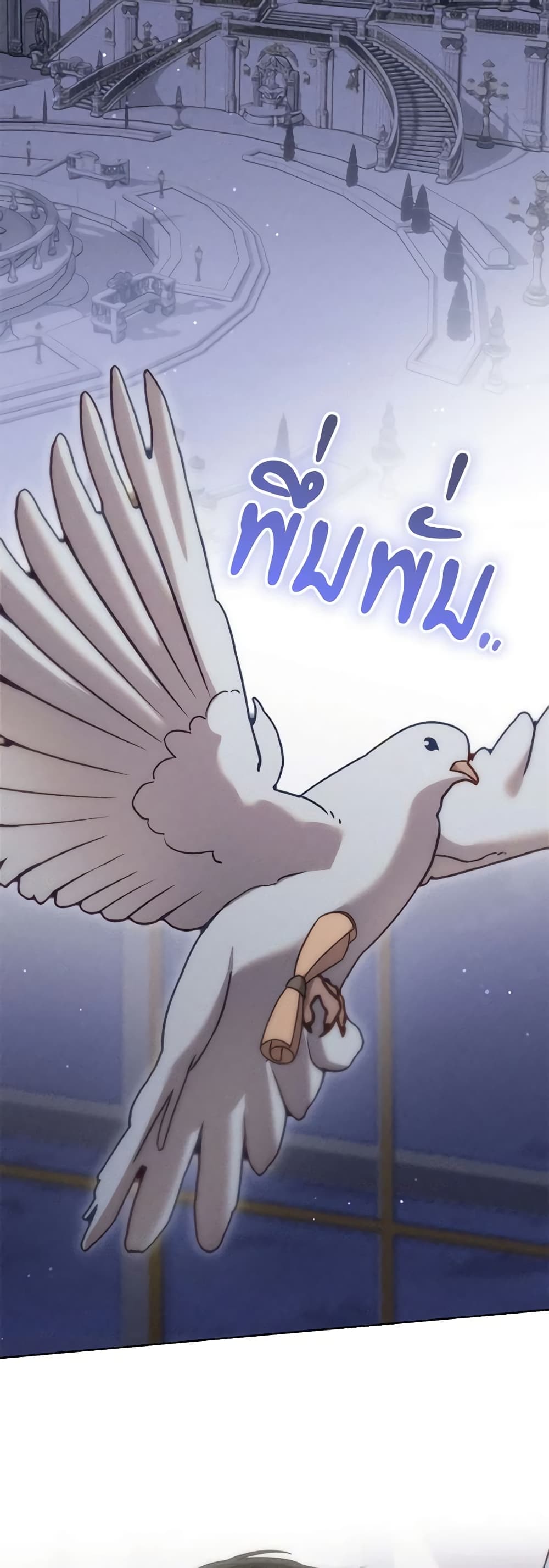 Becoming the Lady of the Cursed Ducal House page 53