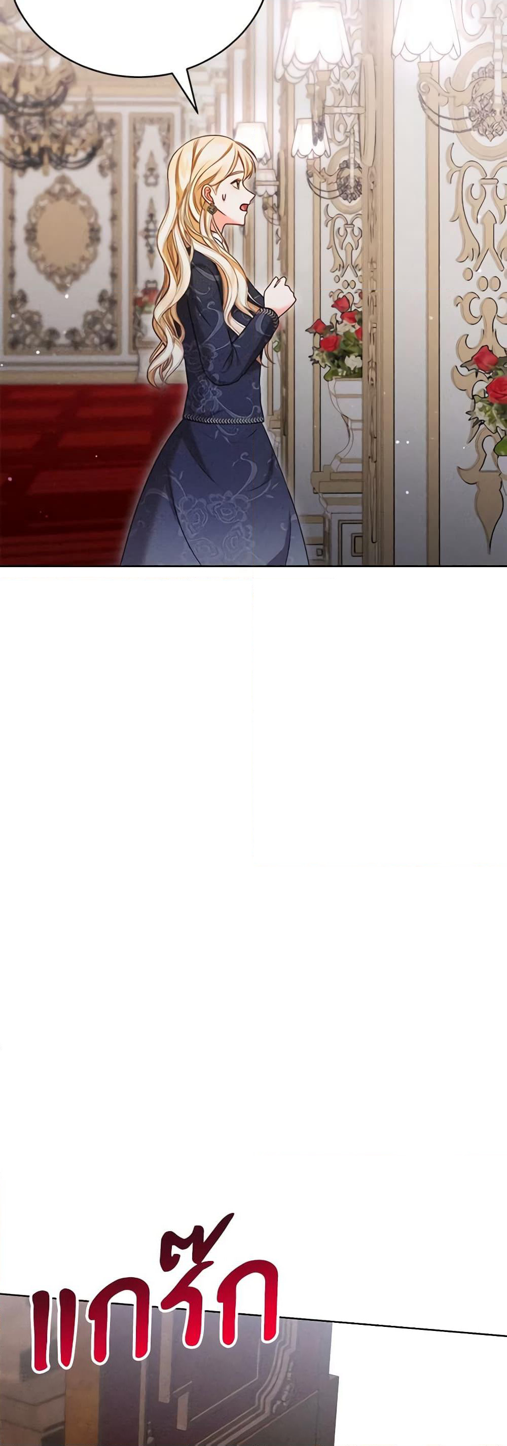Becoming the Lady of the Cursed Ducal House page 56