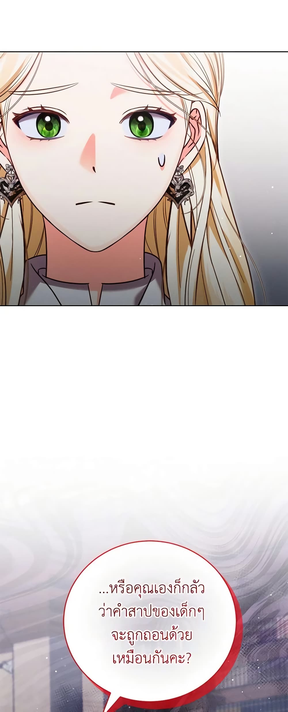 Becoming the Lady of the Cursed Ducal House page 10