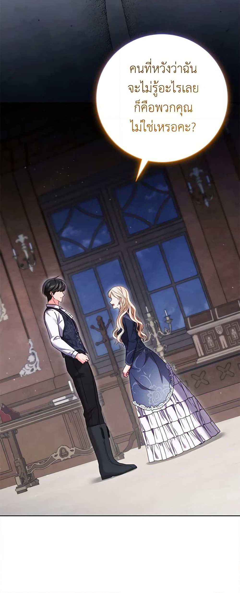Becoming the Lady of the Cursed Ducal House page 27