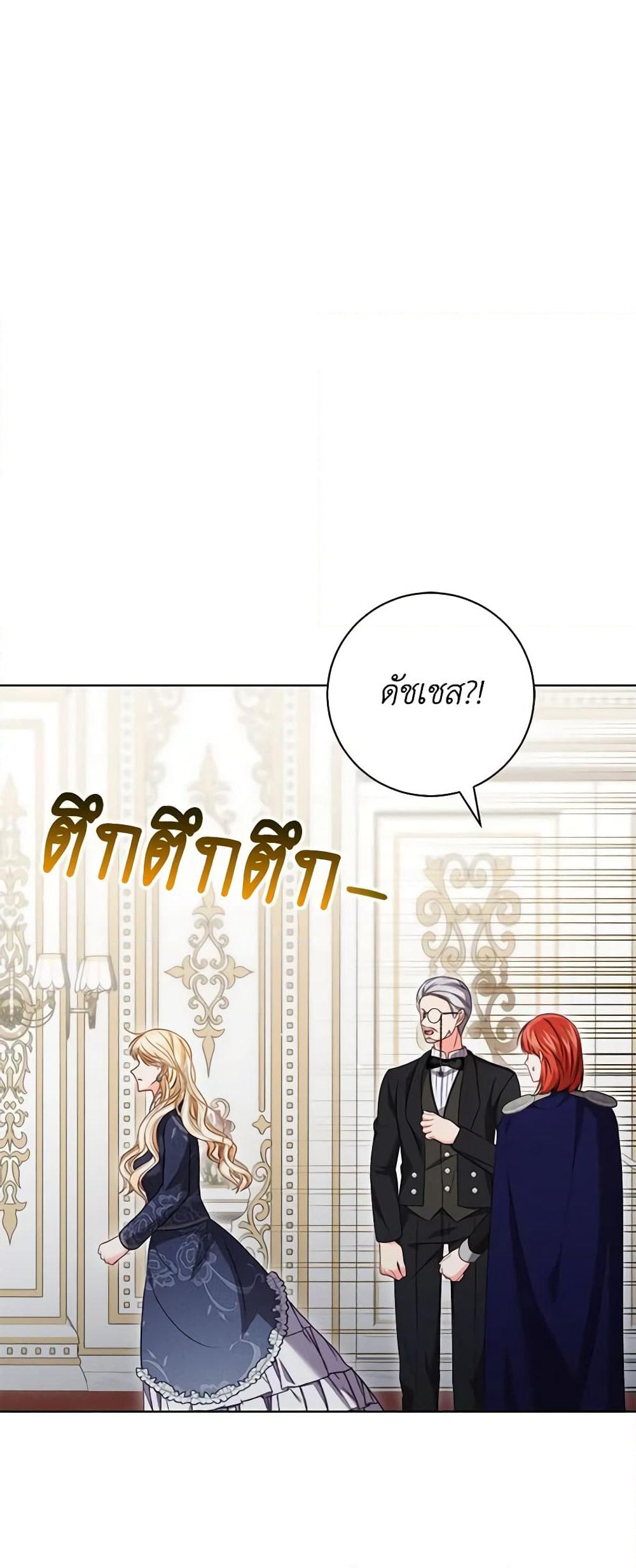 Becoming the Lady of the Cursed Ducal House page 37