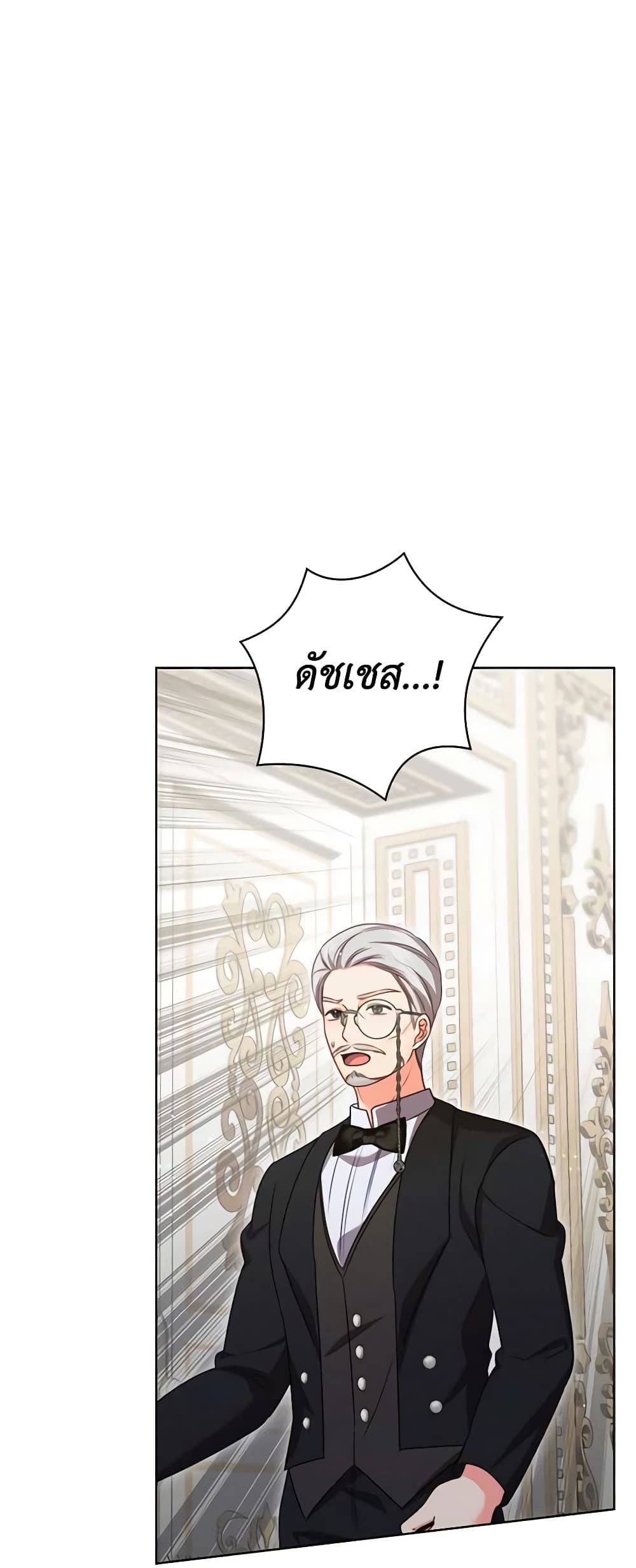Becoming the Lady of the Cursed Ducal House page 38