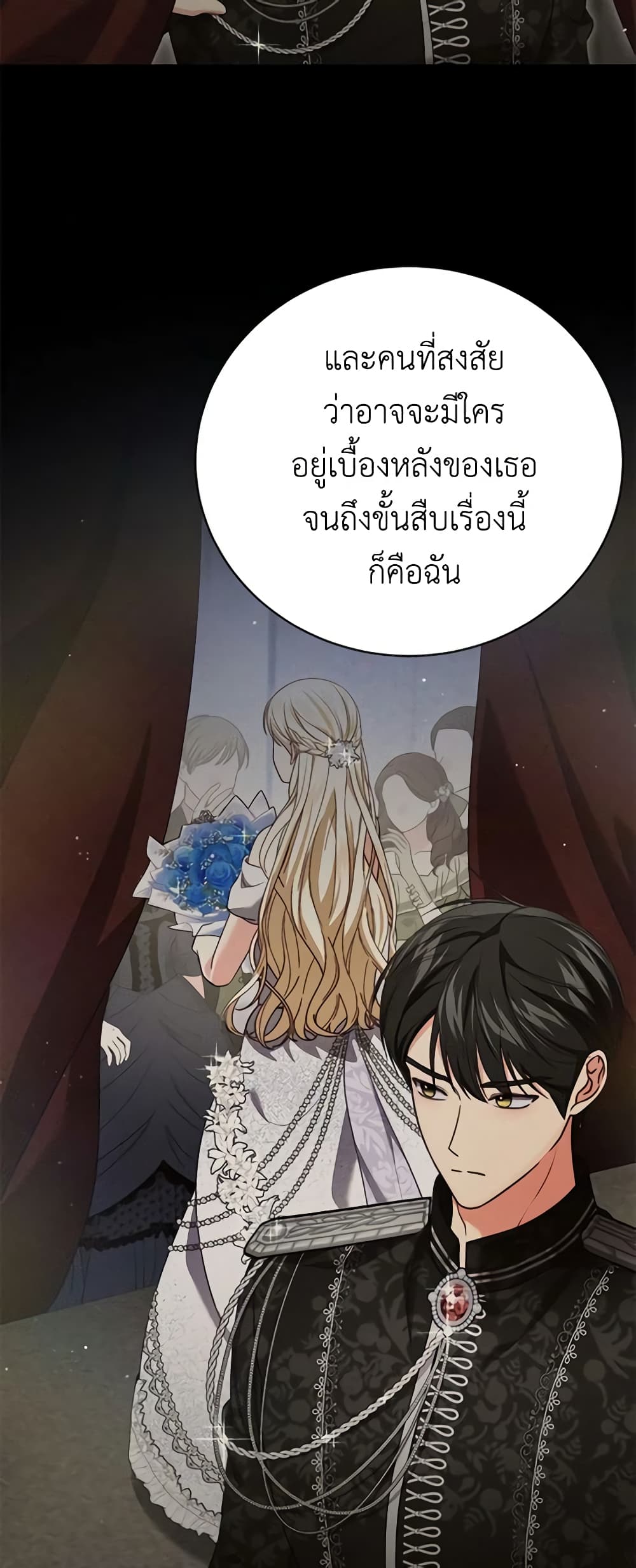 Becoming the Lady of the Cursed Ducal House page 50