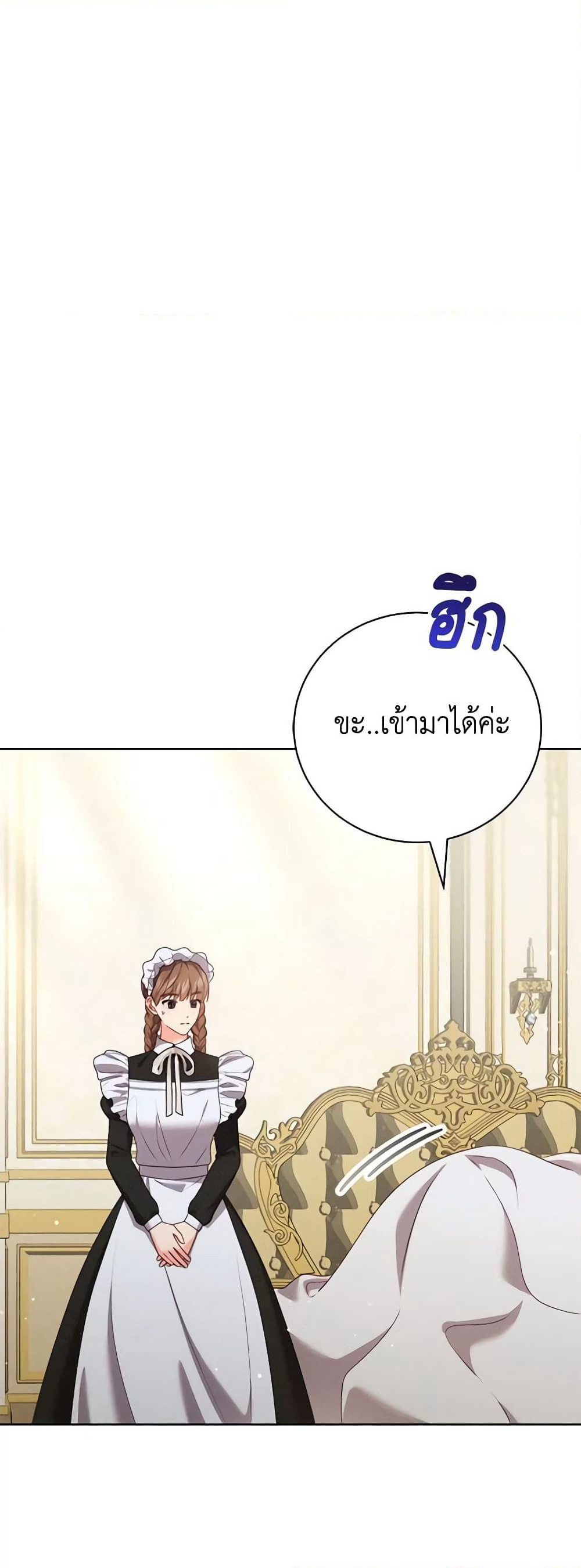 Becoming the Lady of the Cursed Ducal House page 8