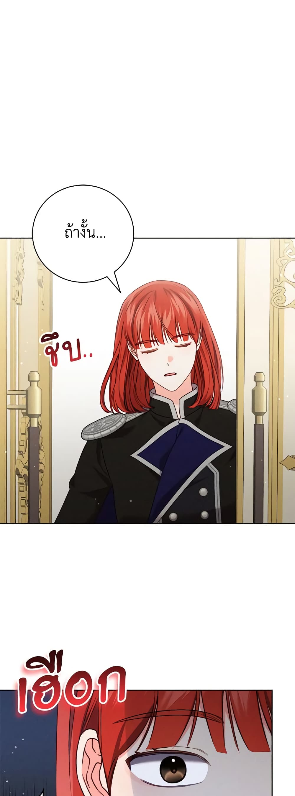 Becoming the Lady of the Cursed Ducal House page 9