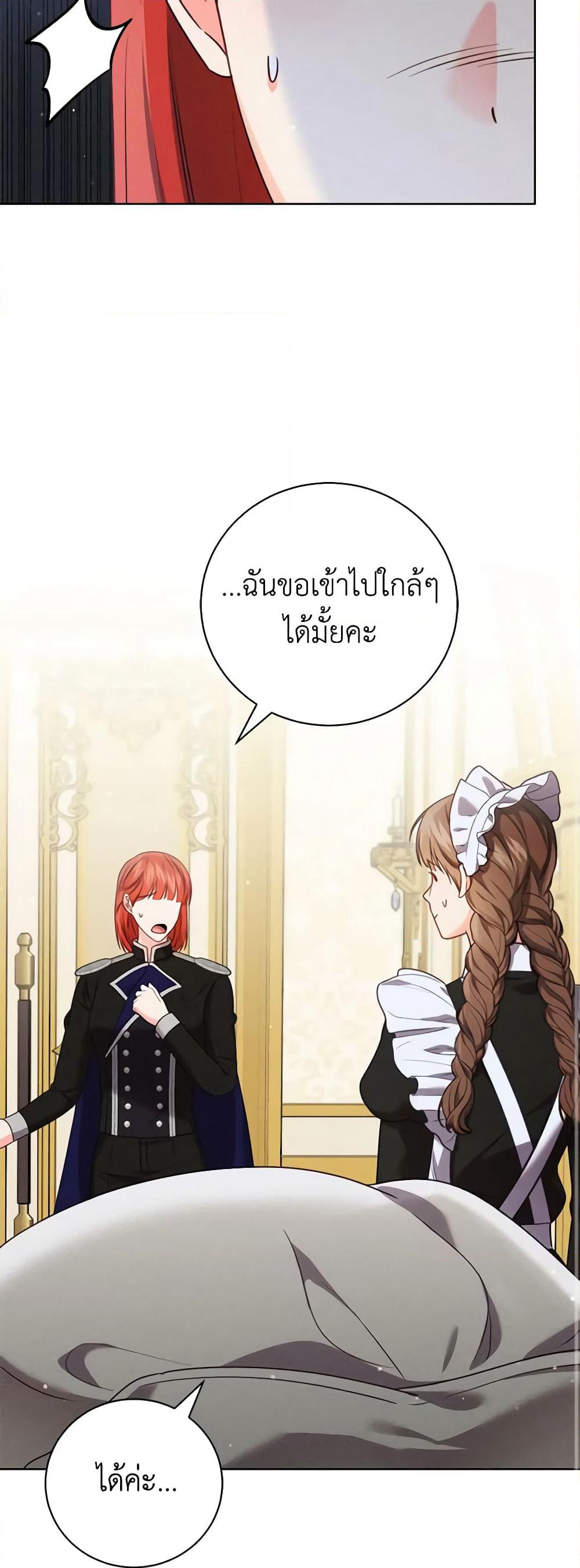 Becoming the Lady of the Cursed Ducal House page 10