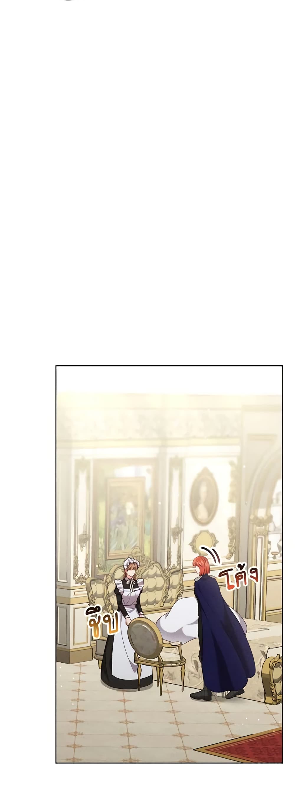 Becoming the Lady of the Cursed Ducal House page 11