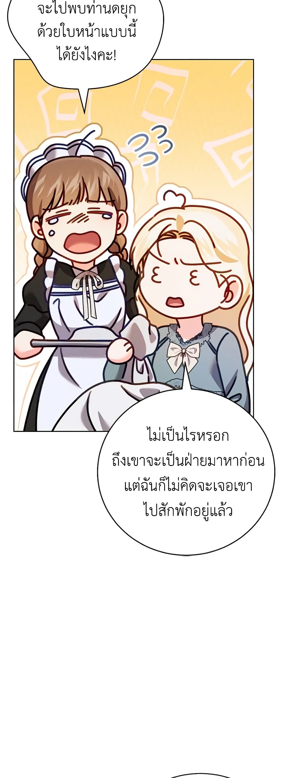 Becoming the Lady of the Cursed Ducal House page 34