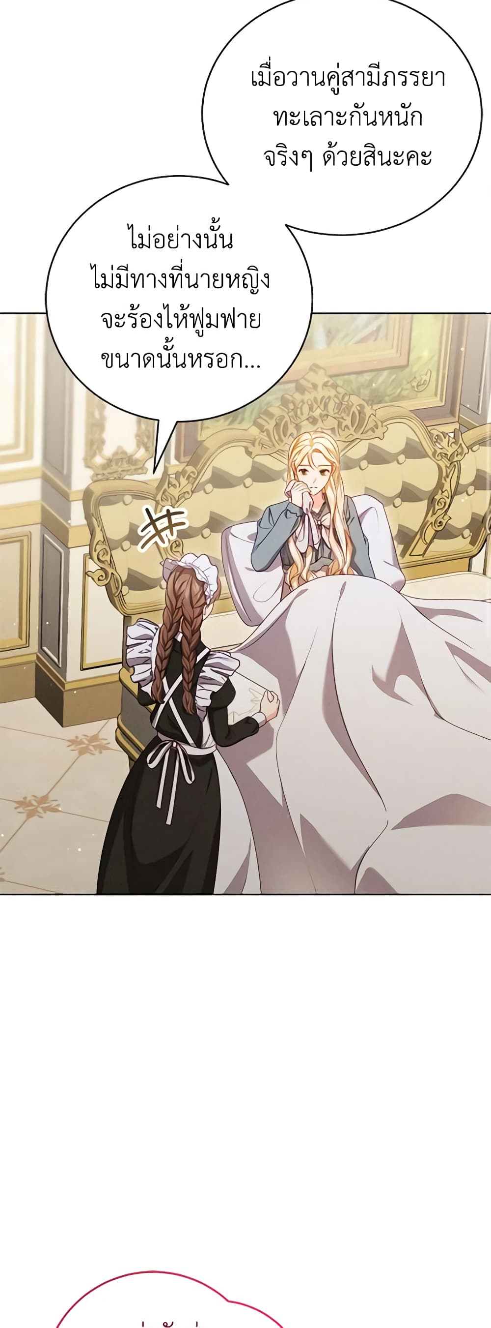 Becoming the Lady of the Cursed Ducal House page 35