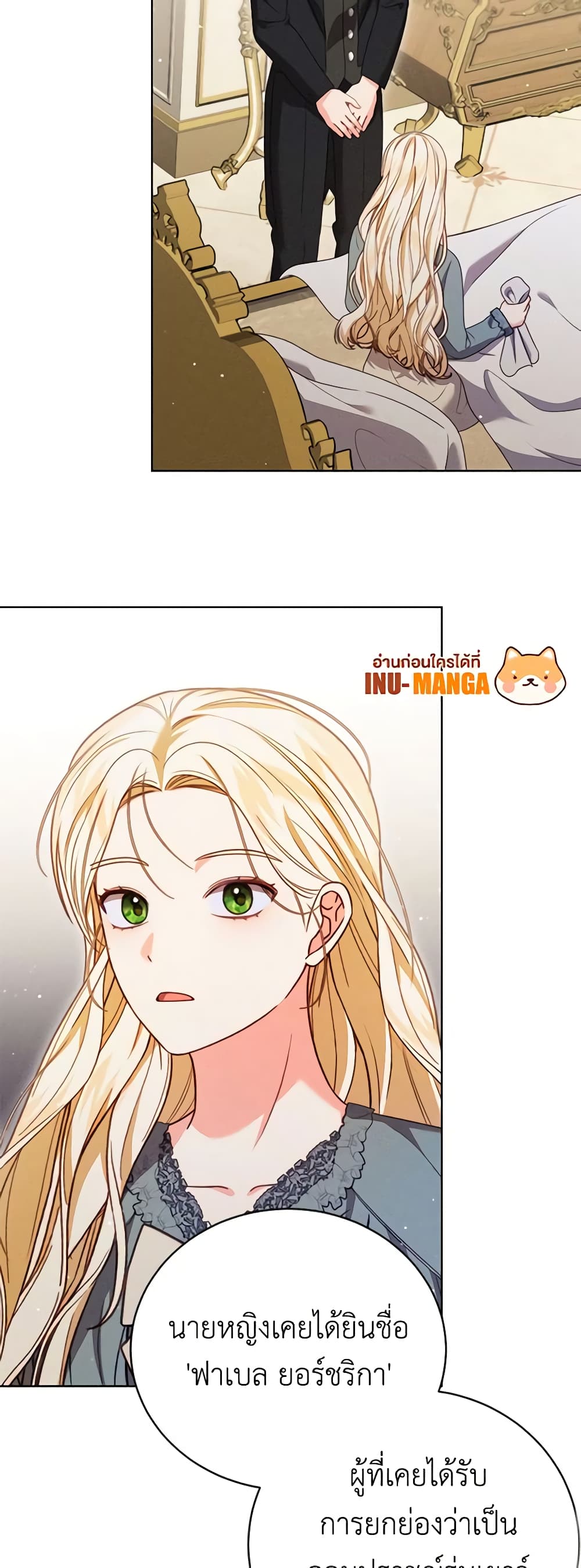 Becoming the Lady of the Cursed Ducal House page 42