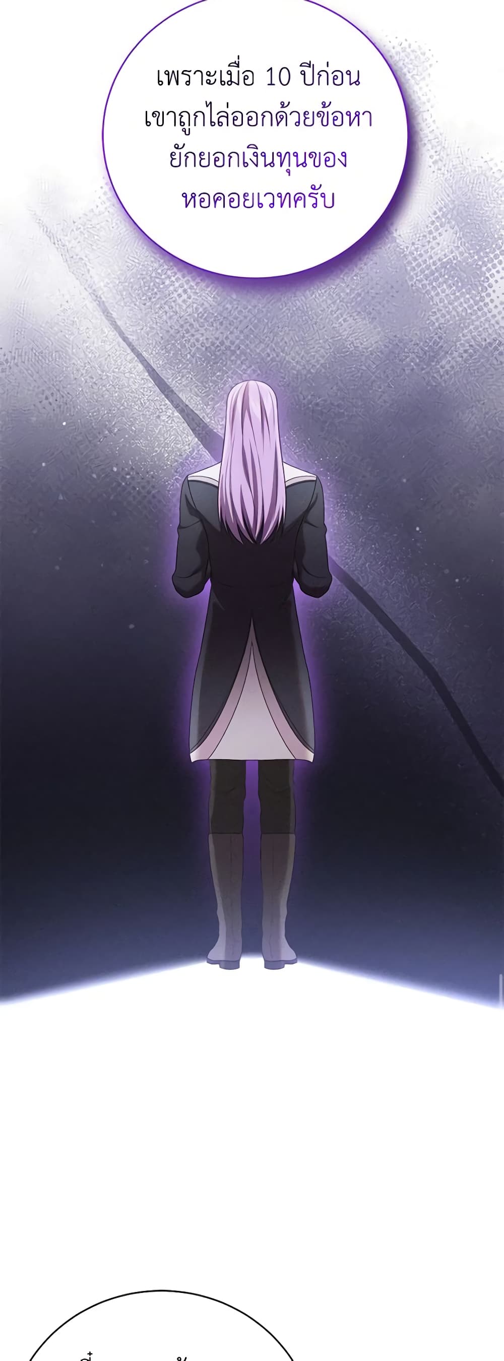 Becoming the Lady of the Cursed Ducal House page 50
