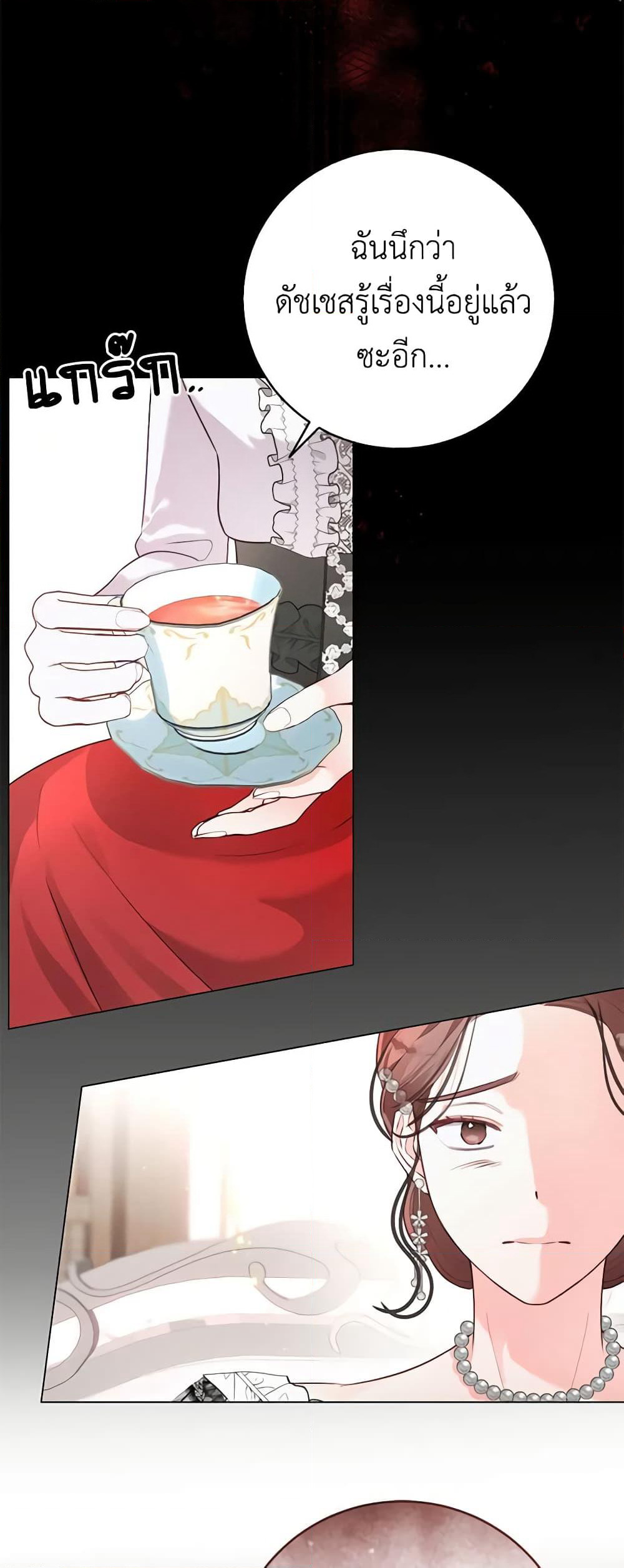 Becoming the Lady of the Cursed Ducal House page 12