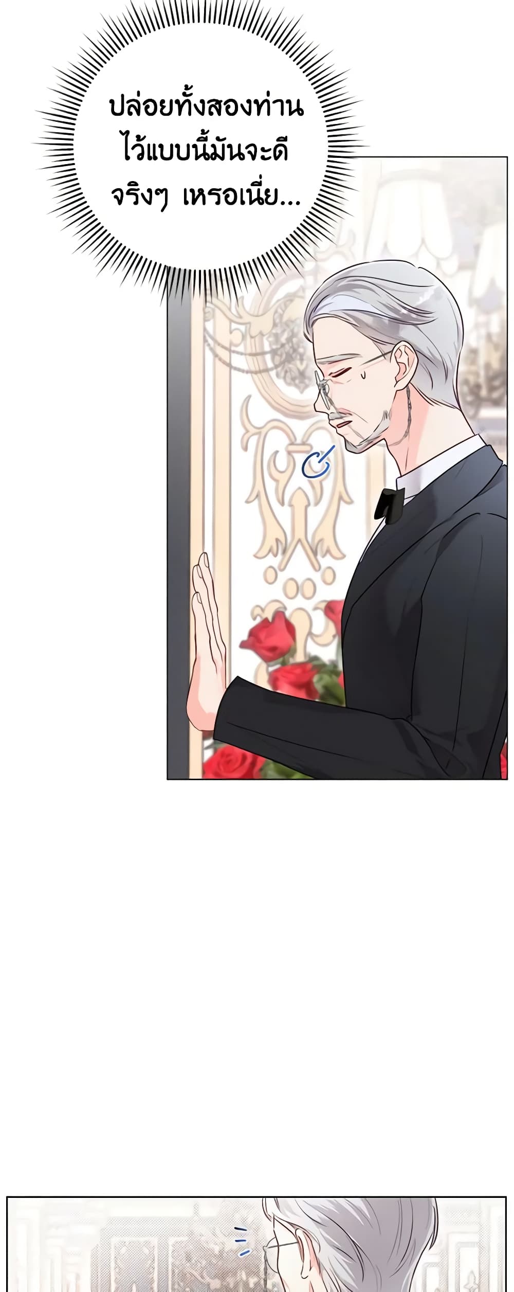 Becoming the Lady of the Cursed Ducal House page 45