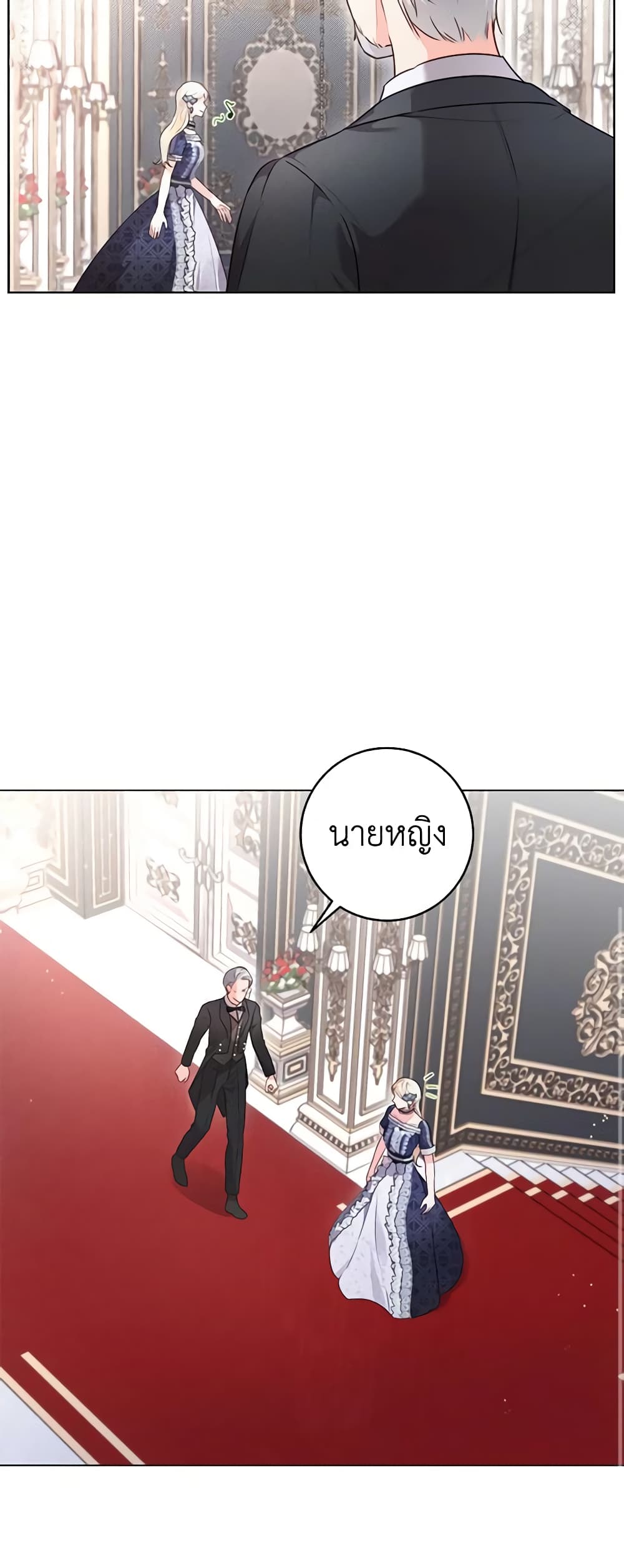 Becoming the Lady of the Cursed Ducal House page 46