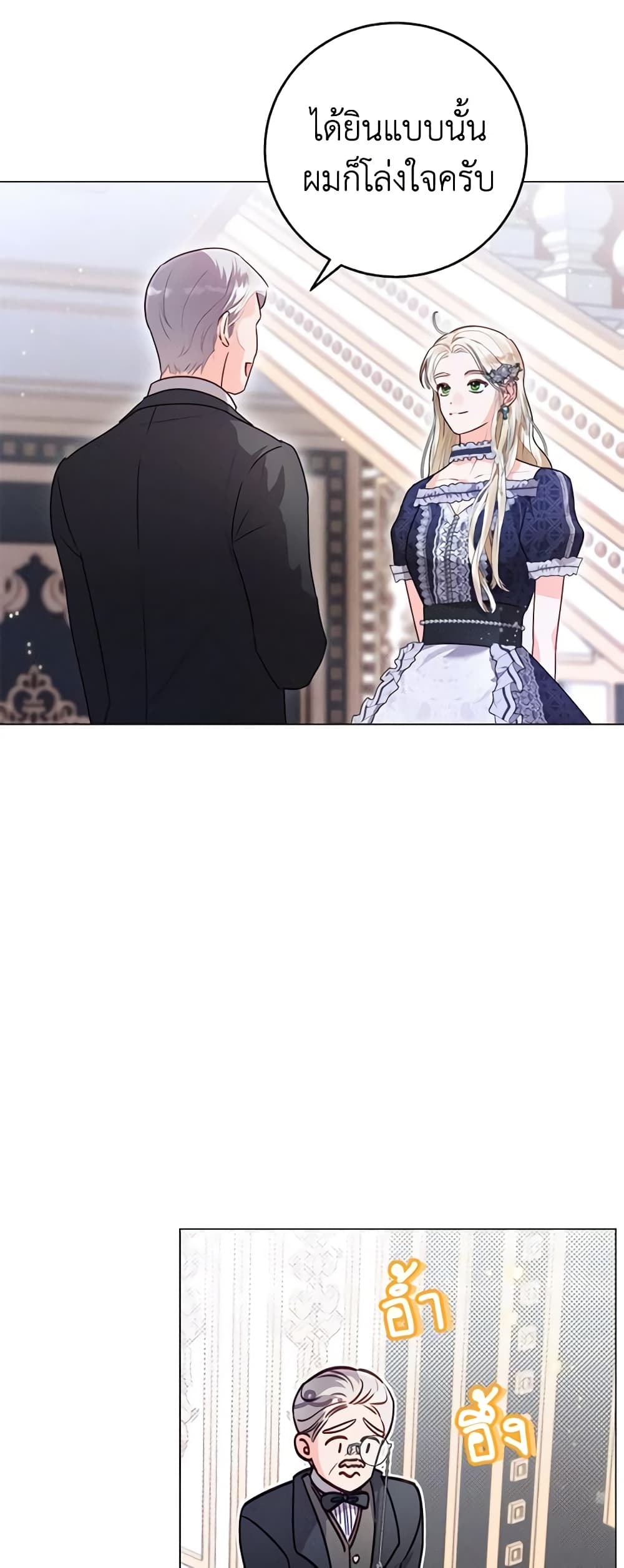 Becoming the Lady of the Cursed Ducal House page 48
