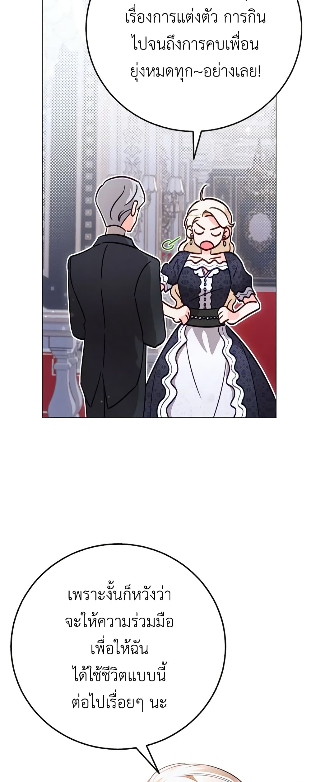 Becoming the Lady of the Cursed Ducal House page 52