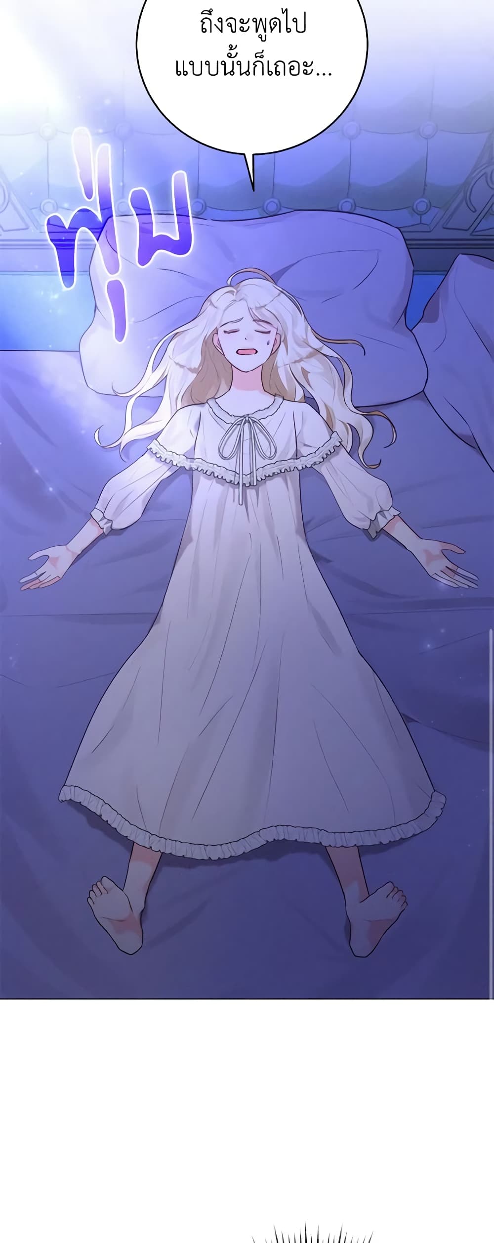 Becoming the Lady of the Cursed Ducal House page 55