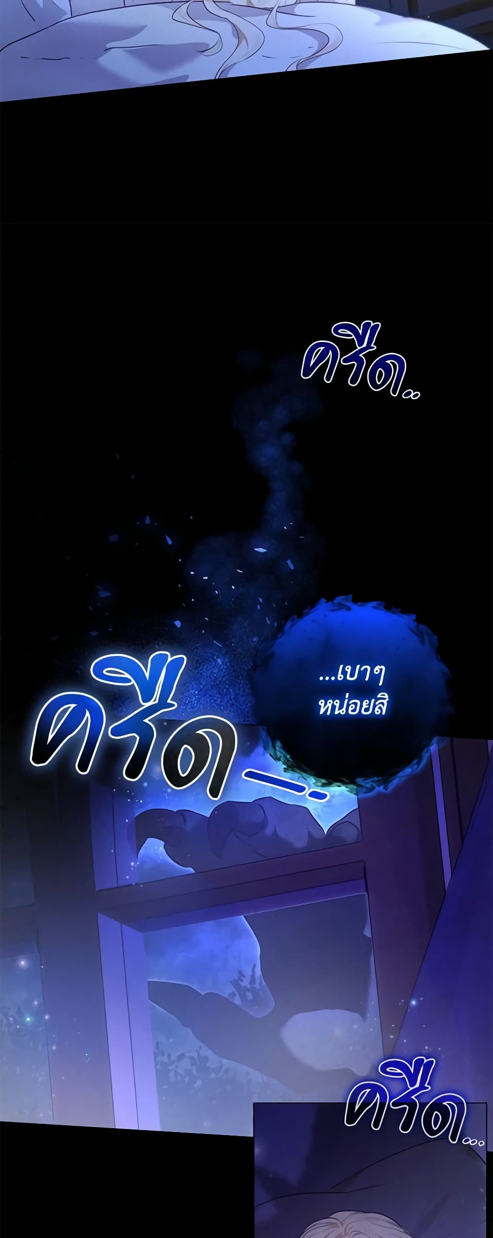 Becoming the Lady of the Cursed Ducal House page 59