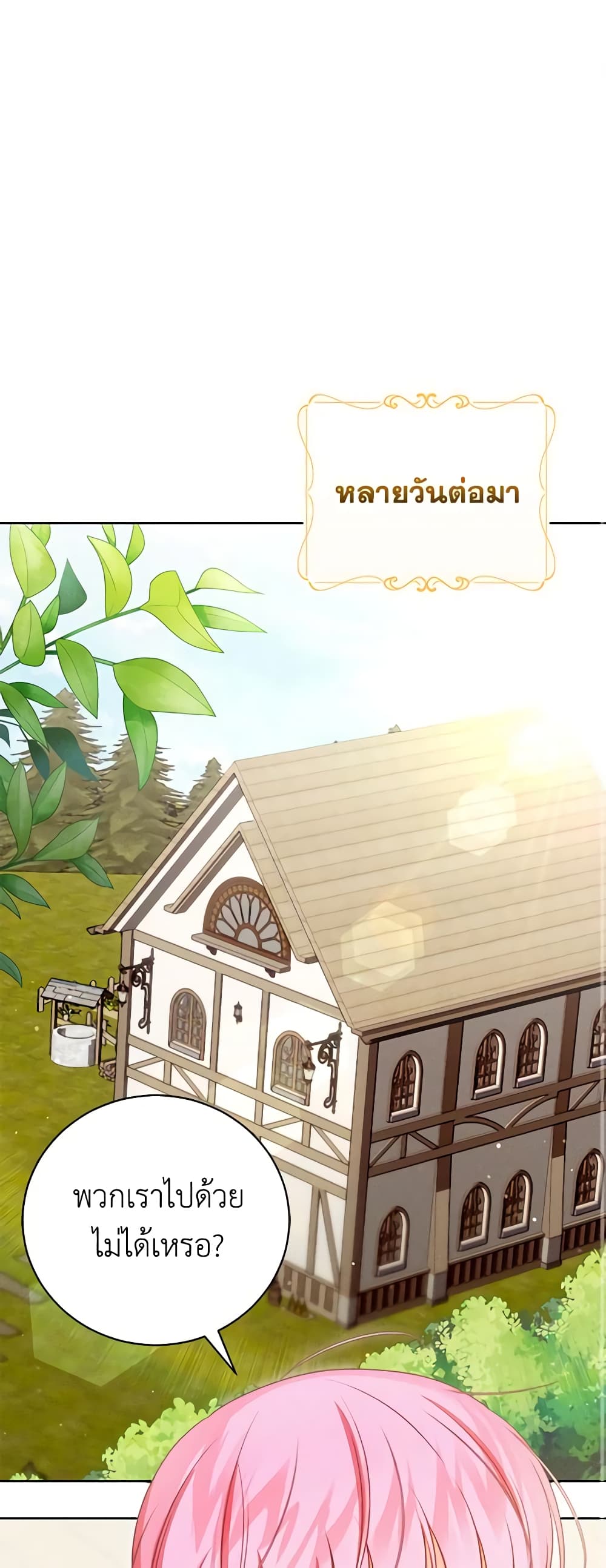 Becoming the Lady of the Cursed Ducal House page 2