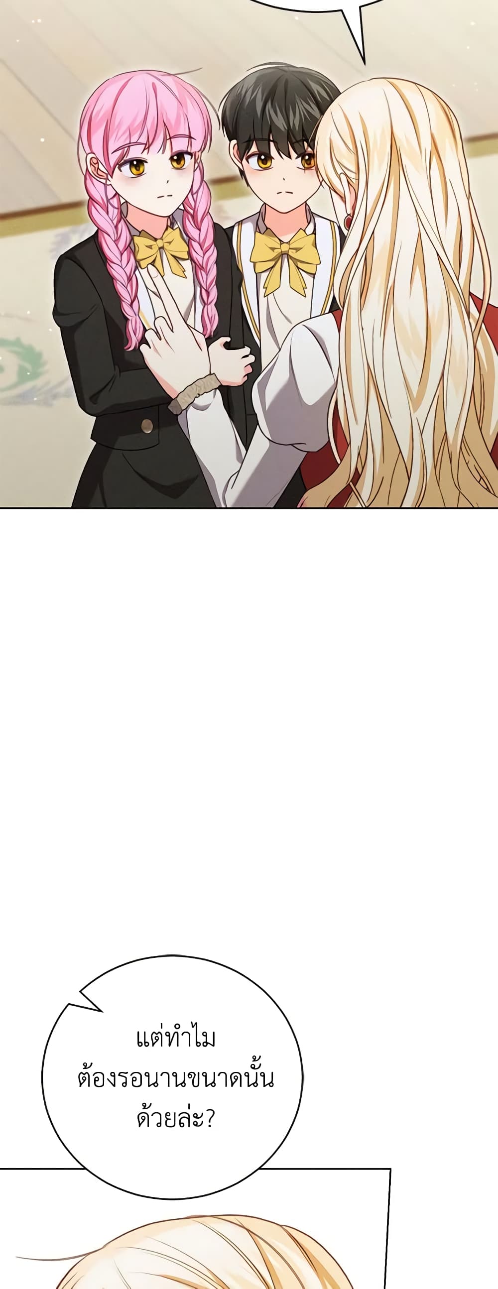 Becoming the Lady of the Cursed Ducal House page 5