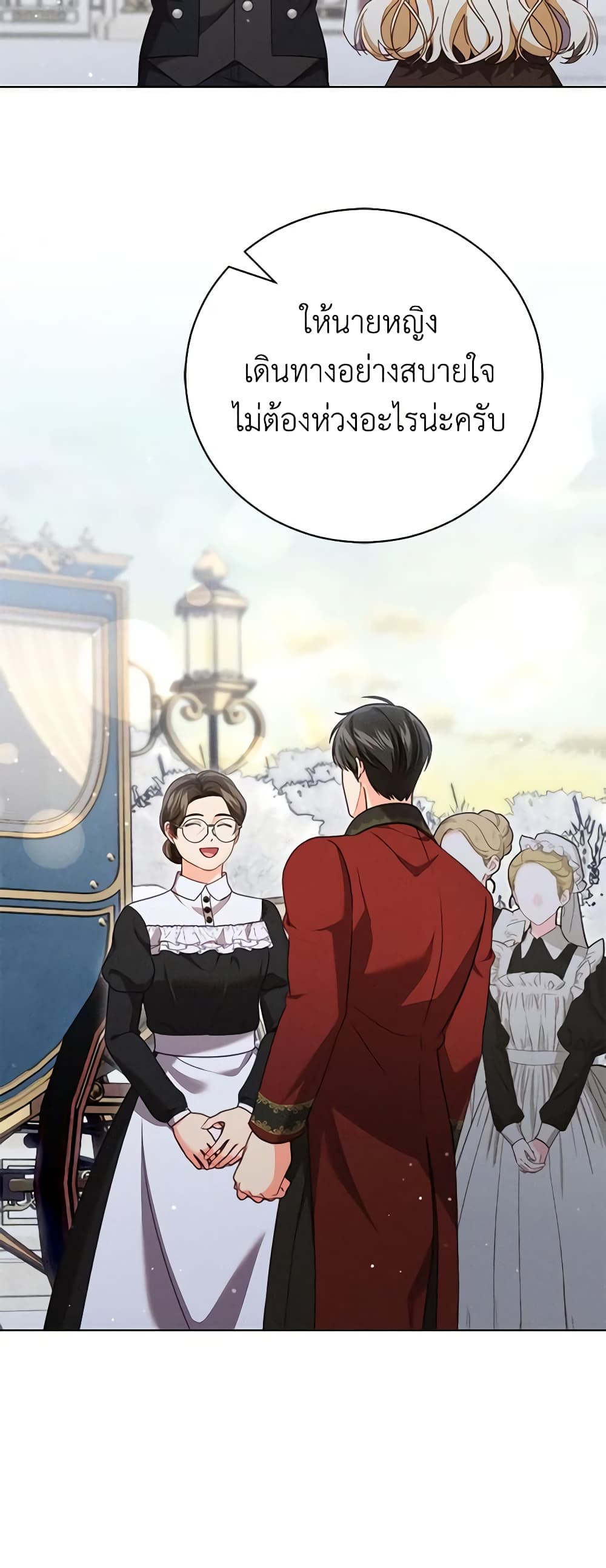 Becoming the Lady of the Cursed Ducal House page 32