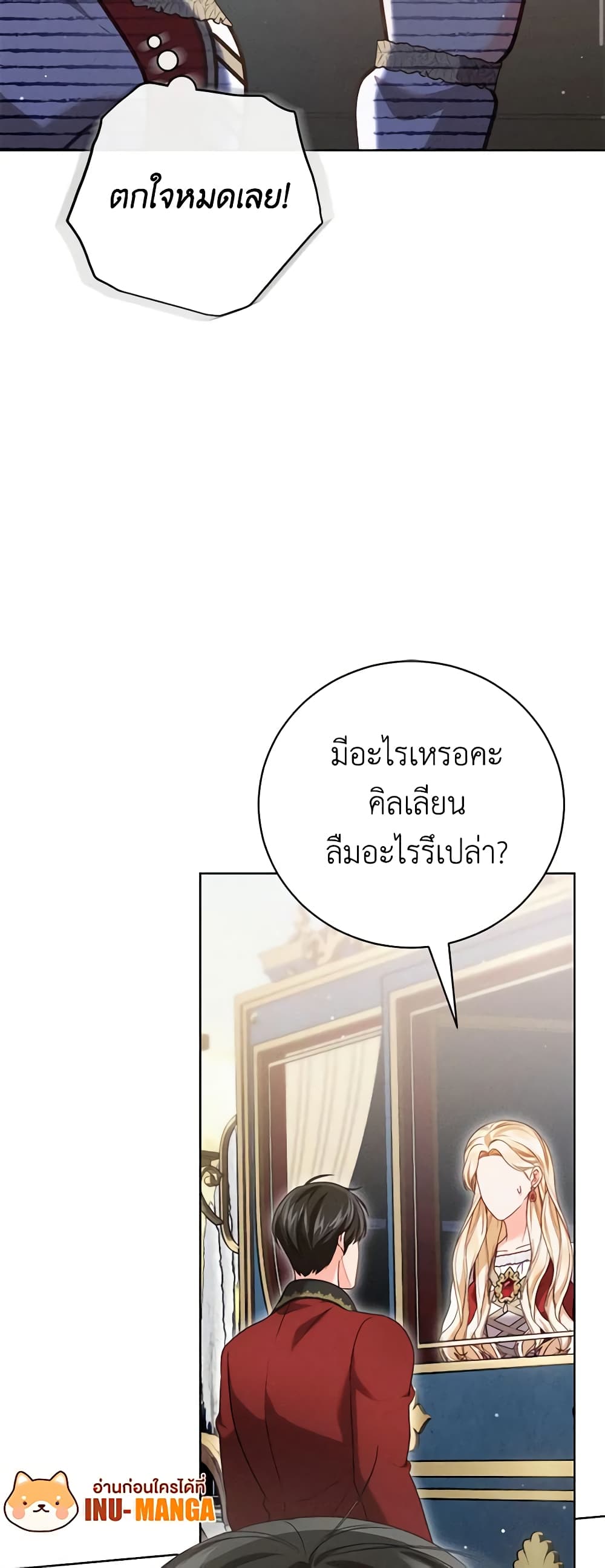 Becoming the Lady of the Cursed Ducal House page 37