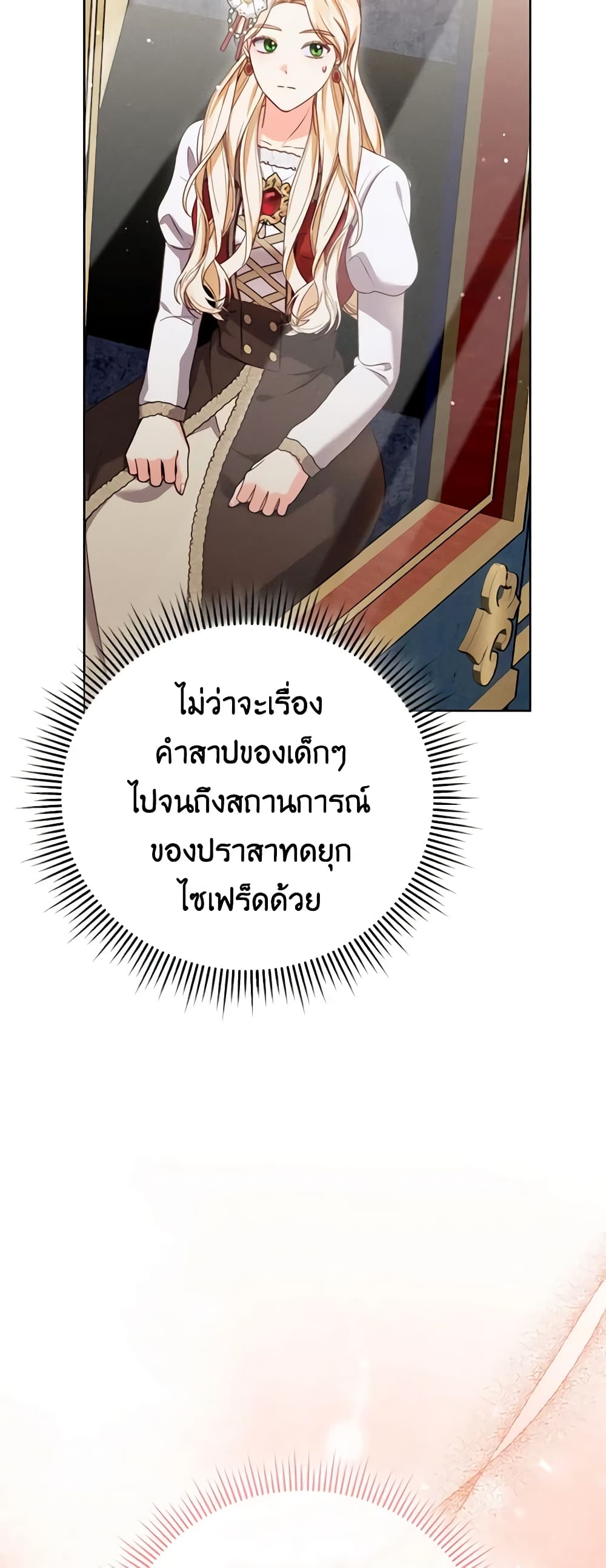 Becoming the Lady of the Cursed Ducal House page 46