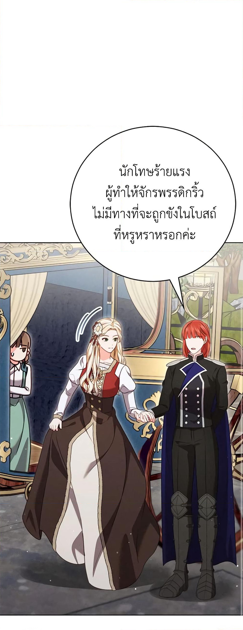 Becoming the Lady of the Cursed Ducal House page 52