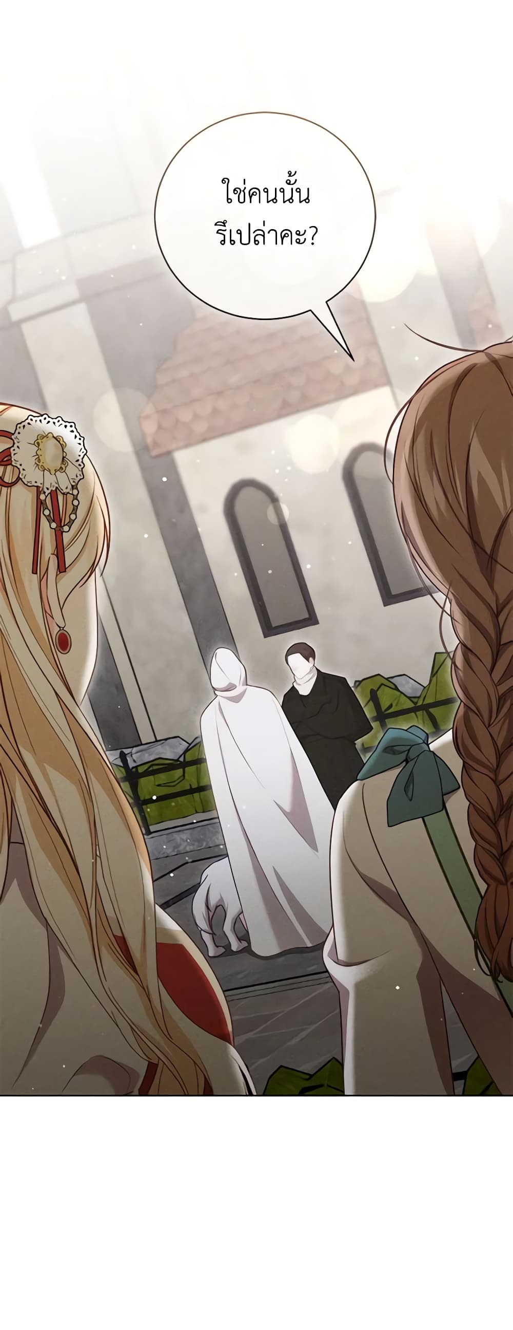 Becoming the Lady of the Cursed Ducal House page 57