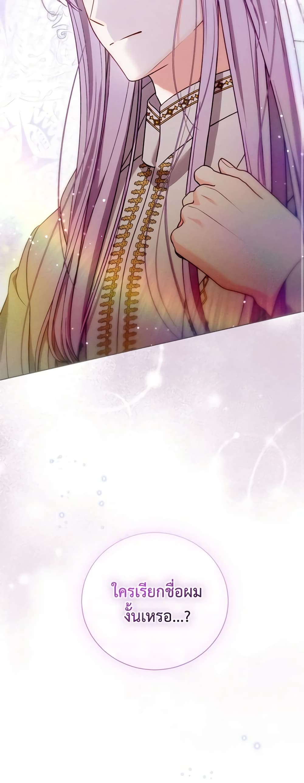 Becoming the Lady of the Cursed Ducal House page 61
