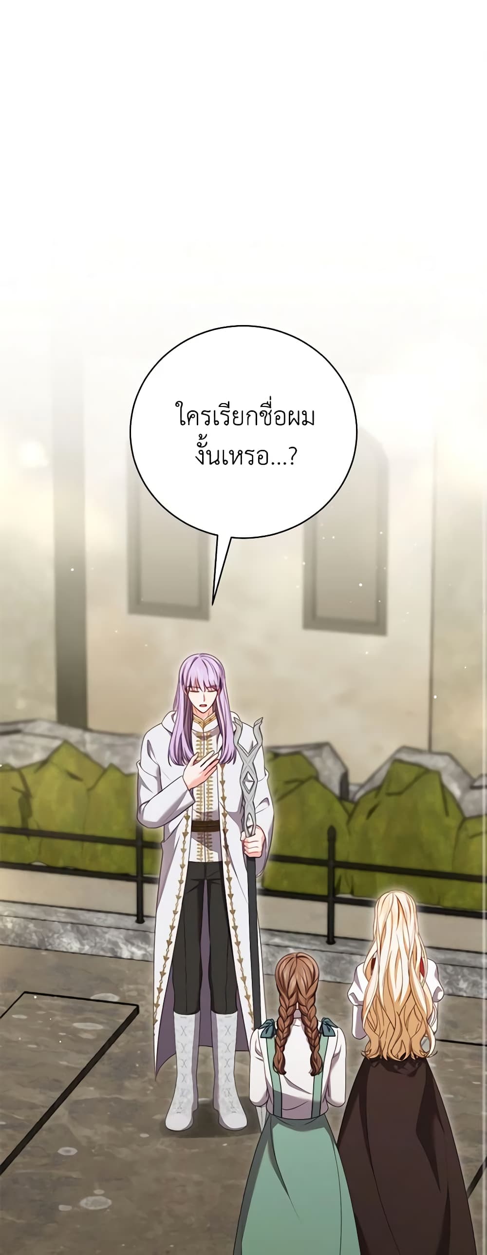 Becoming the Lady of the Cursed Ducal House page 2