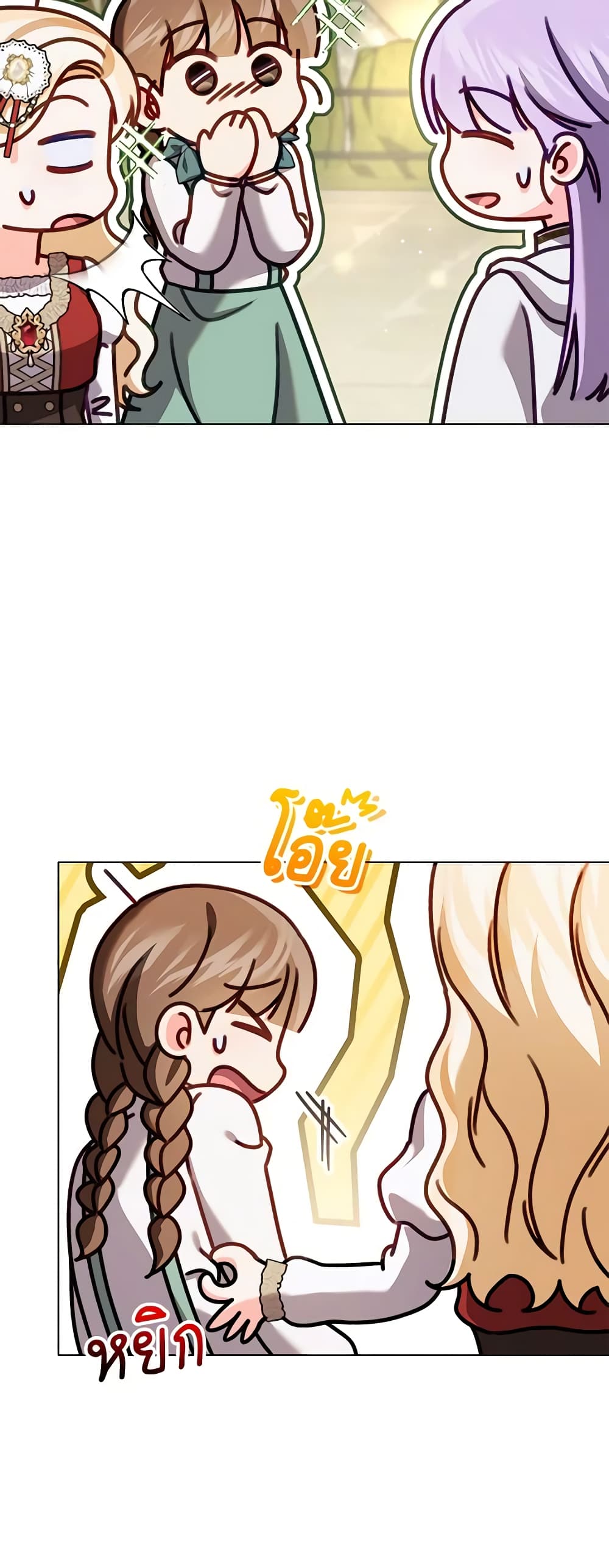 Becoming the Lady of the Cursed Ducal House page 6