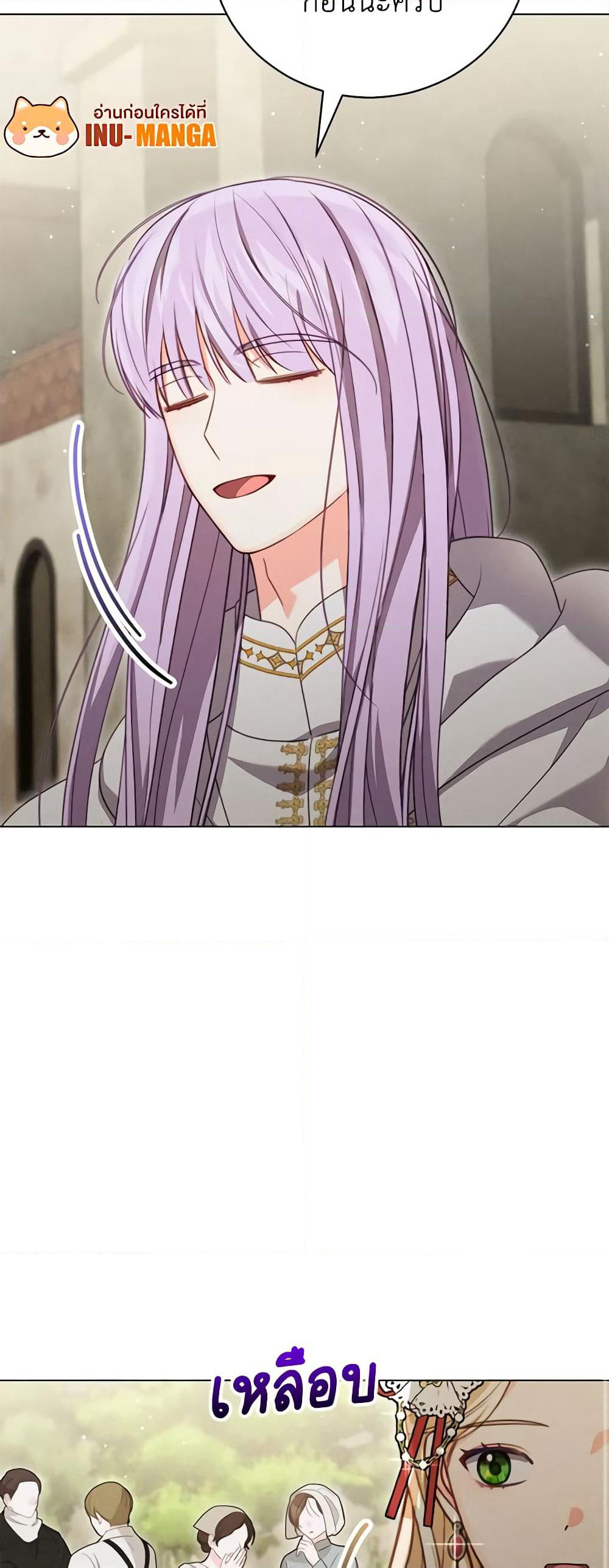 Becoming the Lady of the Cursed Ducal House page 10