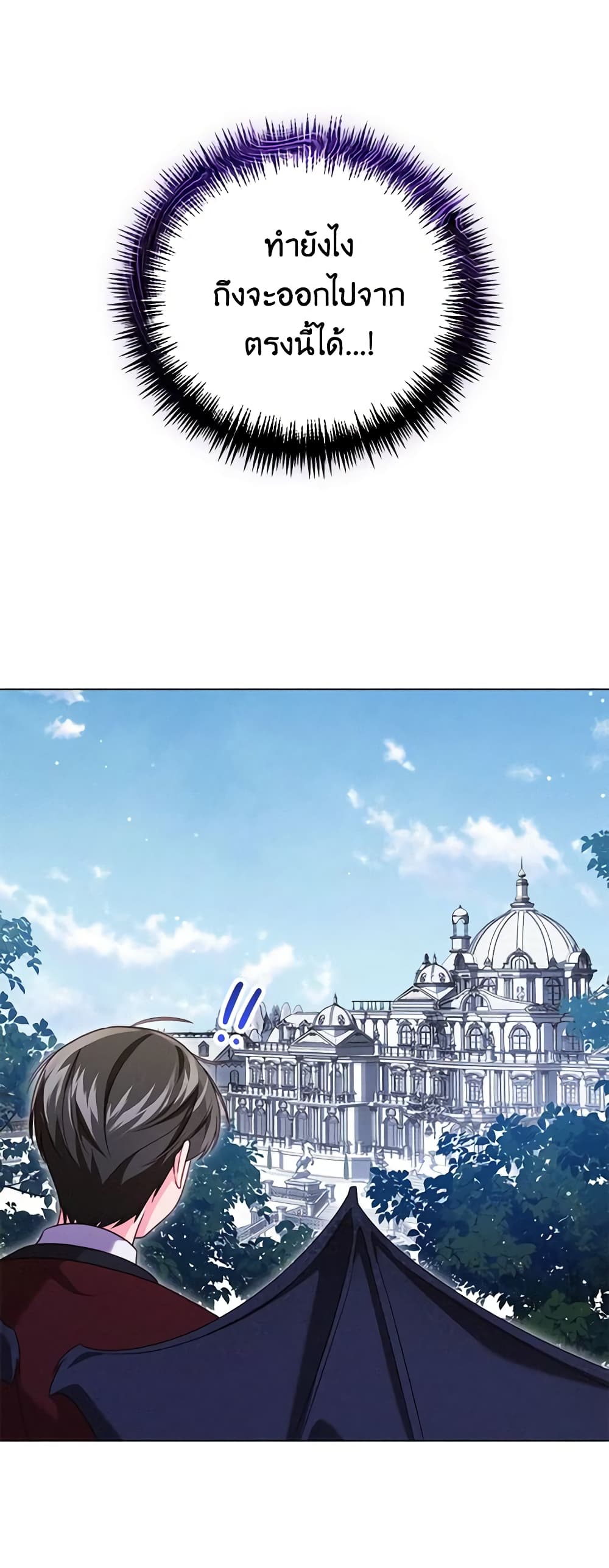 Becoming the Lady of the Cursed Ducal House page 56