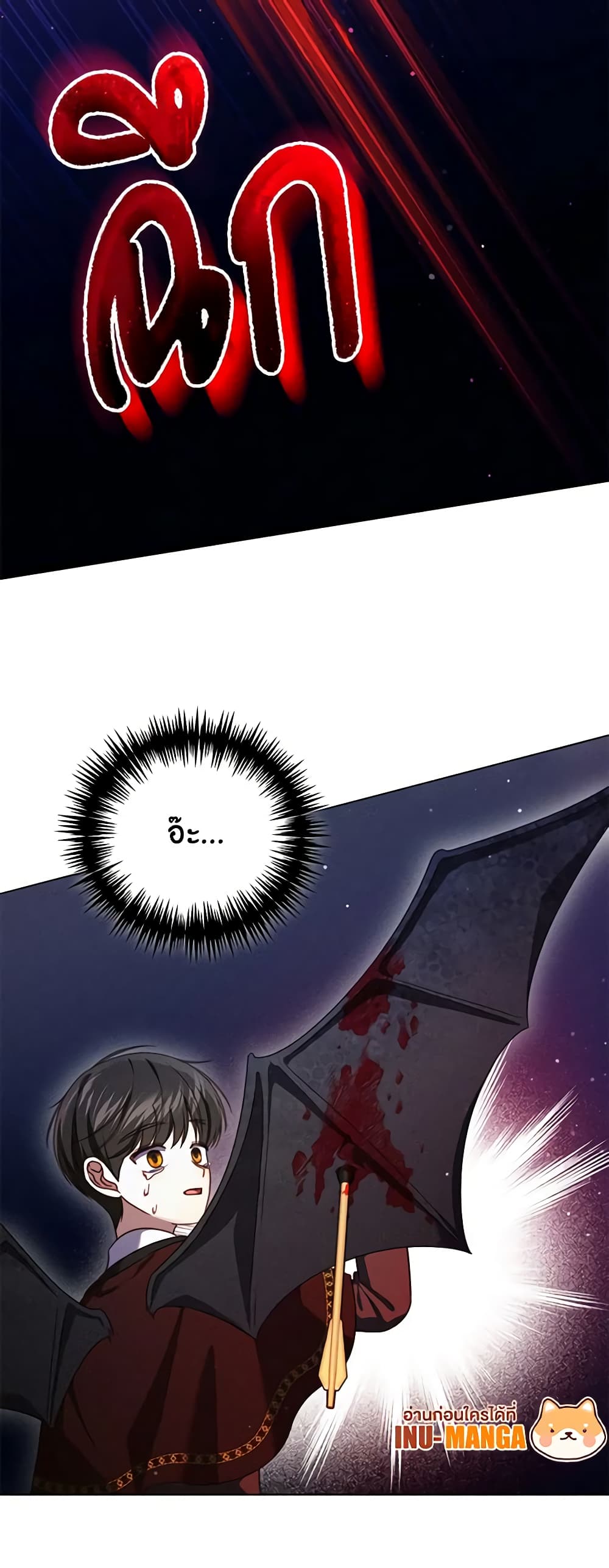 Becoming the Lady of the Cursed Ducal House page 59
