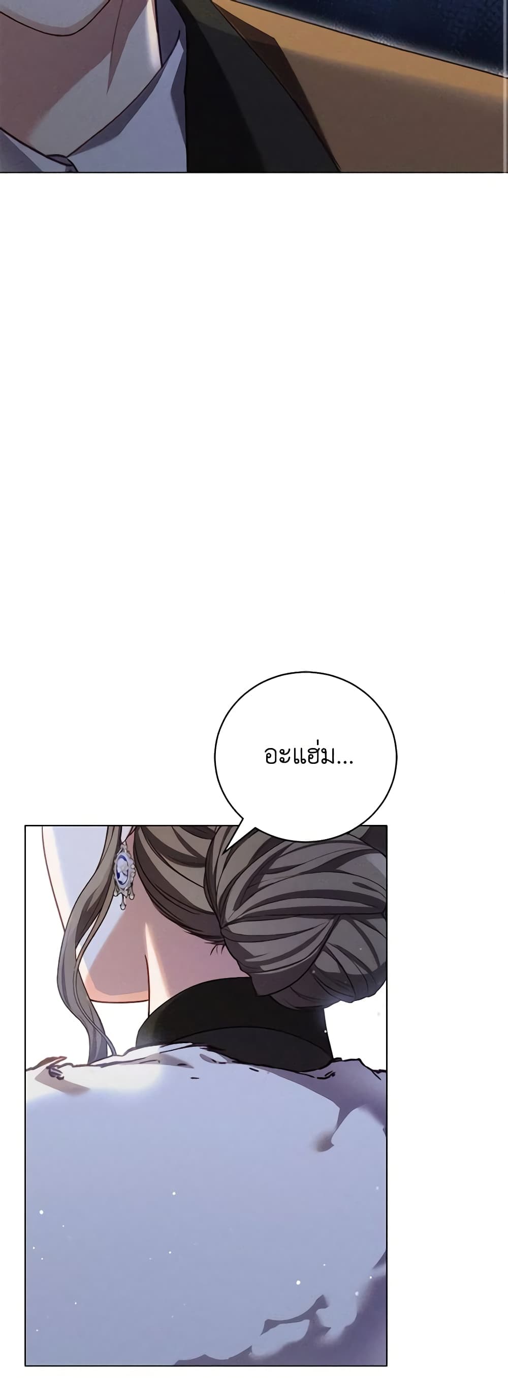 Becoming the Lady of the Cursed Ducal House page 34