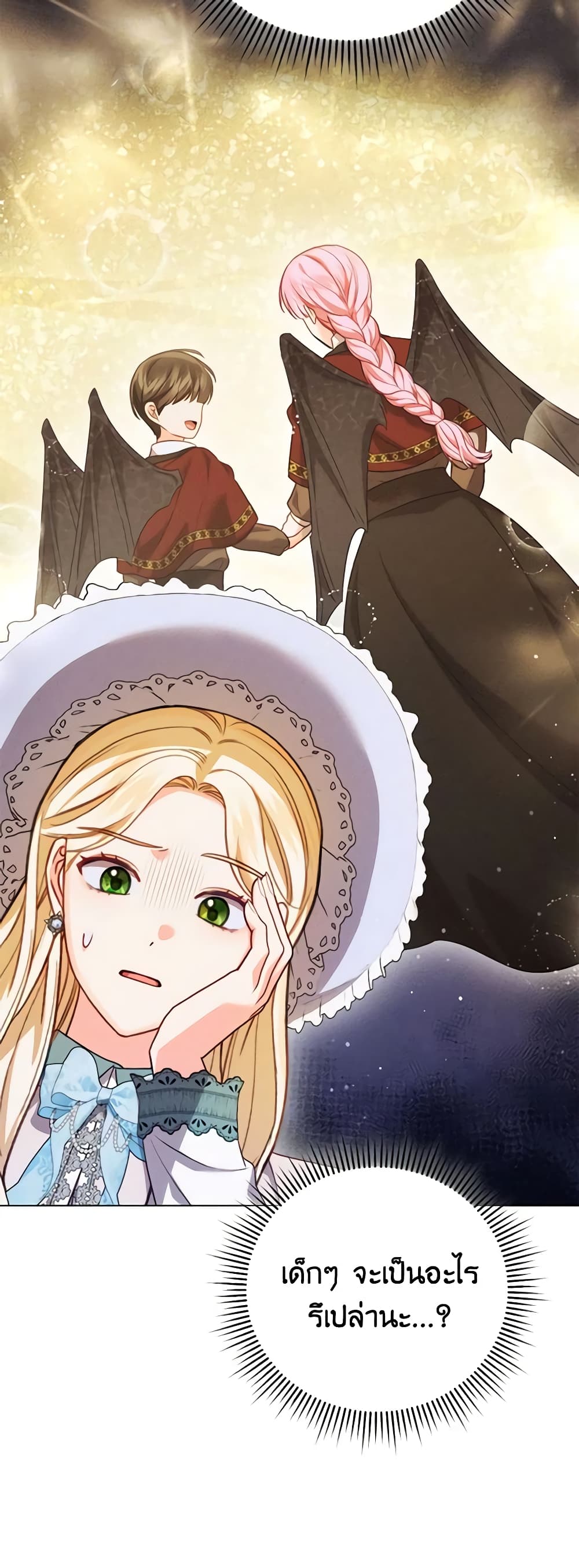 Becoming the Lady of the Cursed Ducal House page 53