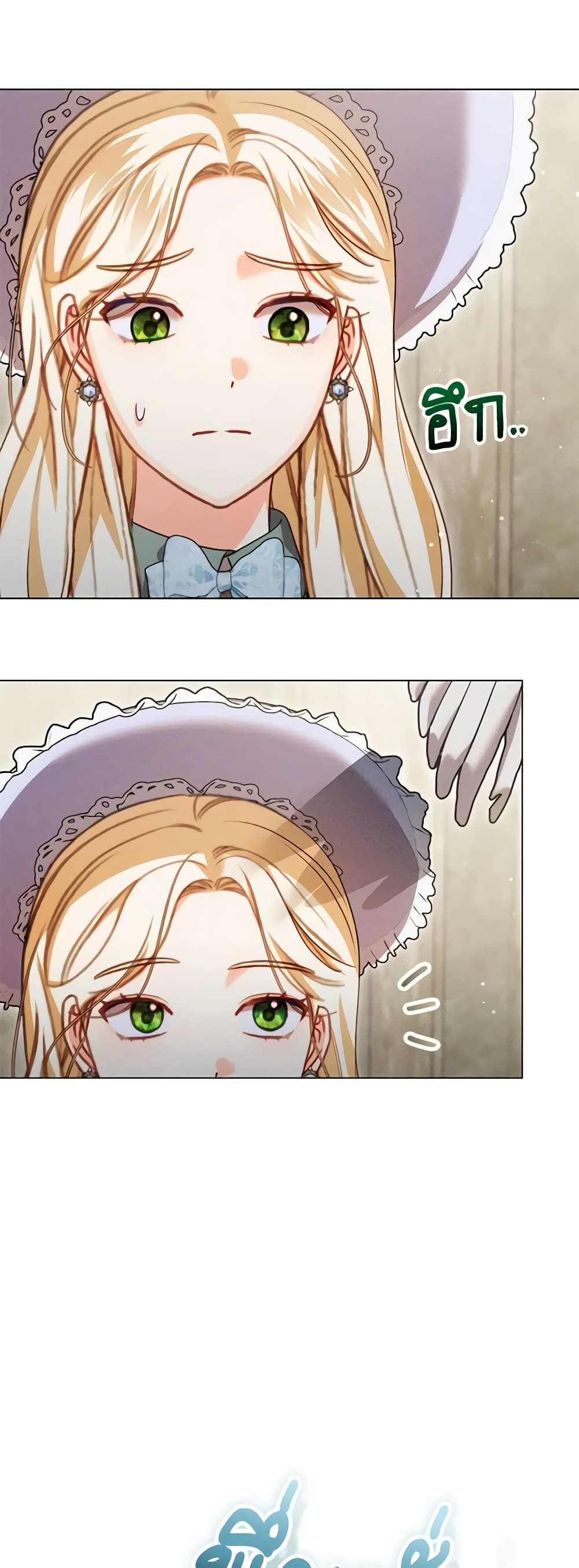 Becoming the Lady of the Cursed Ducal House page 54