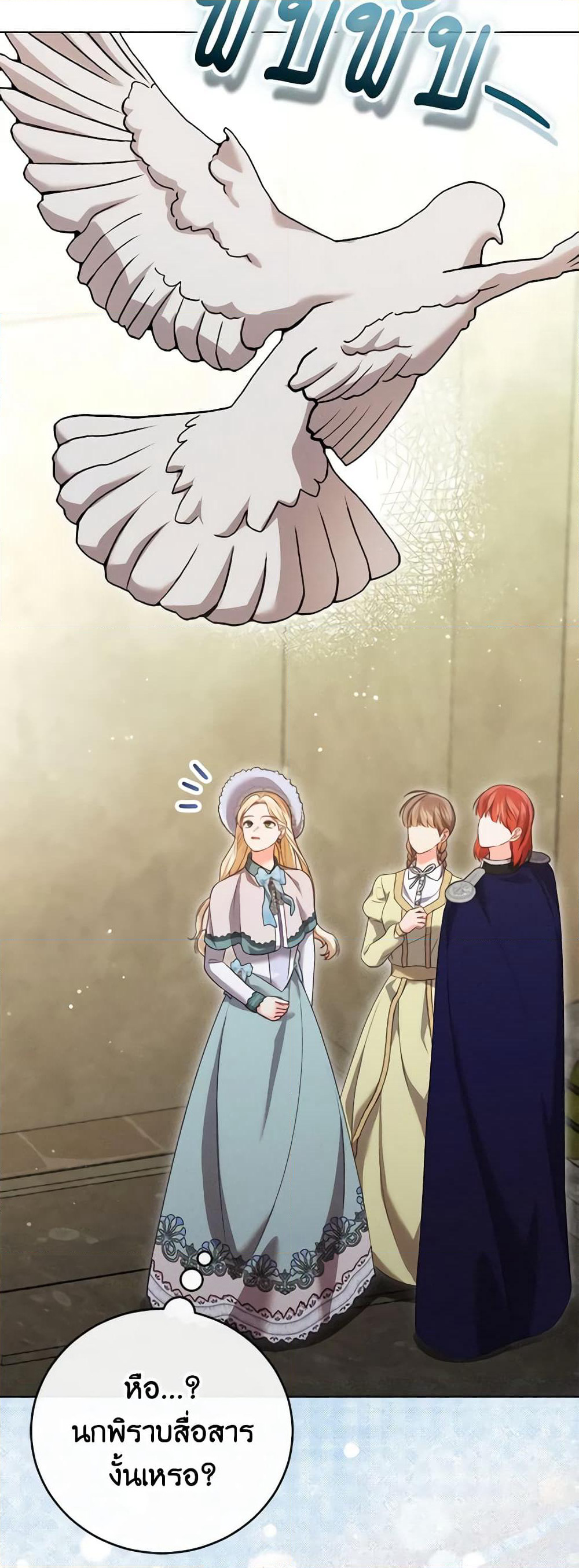 Becoming the Lady of the Cursed Ducal House page 55